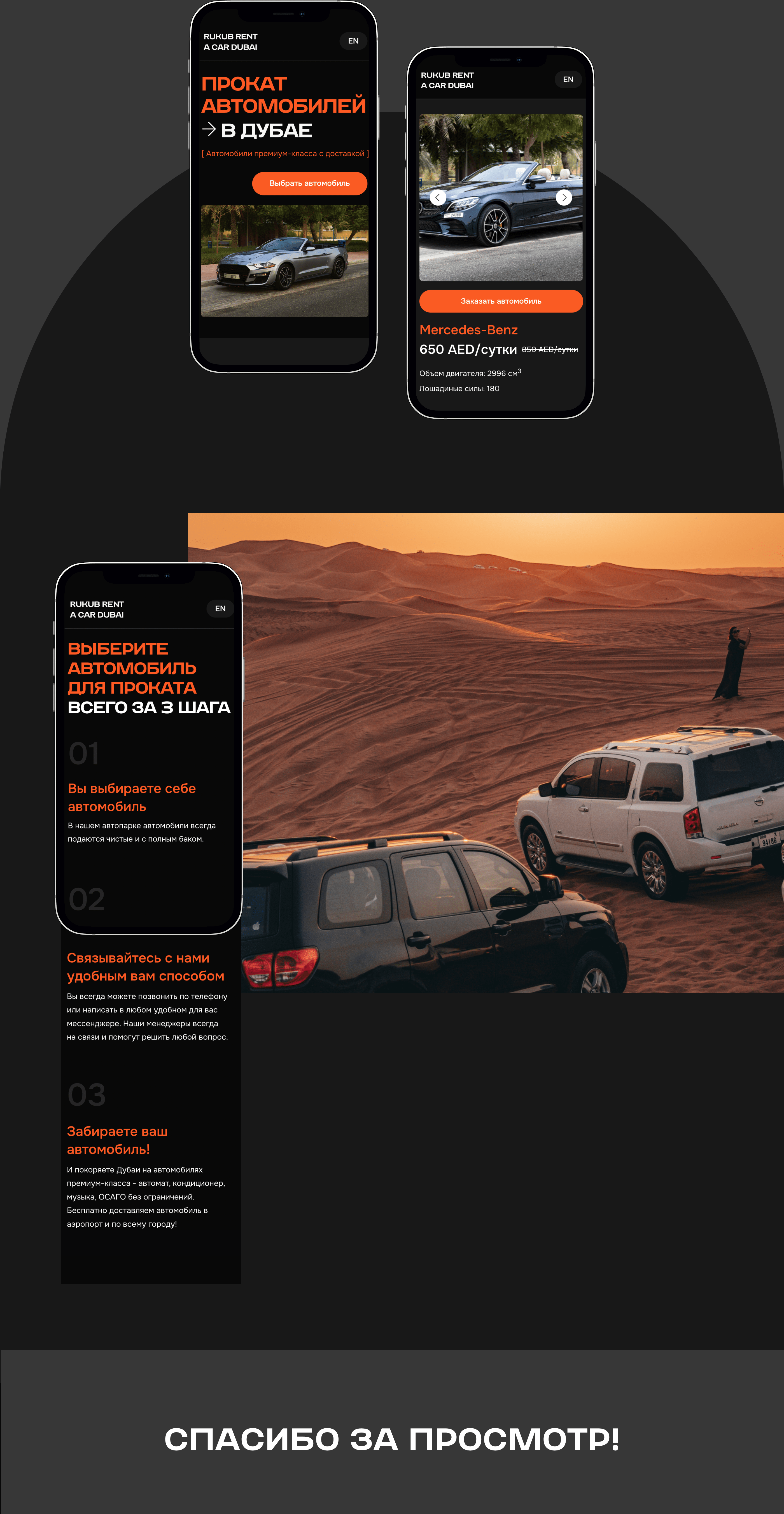 CAR RENT - LANDING PAGE — Изображение №5 — Интерфейсы на Dprofile