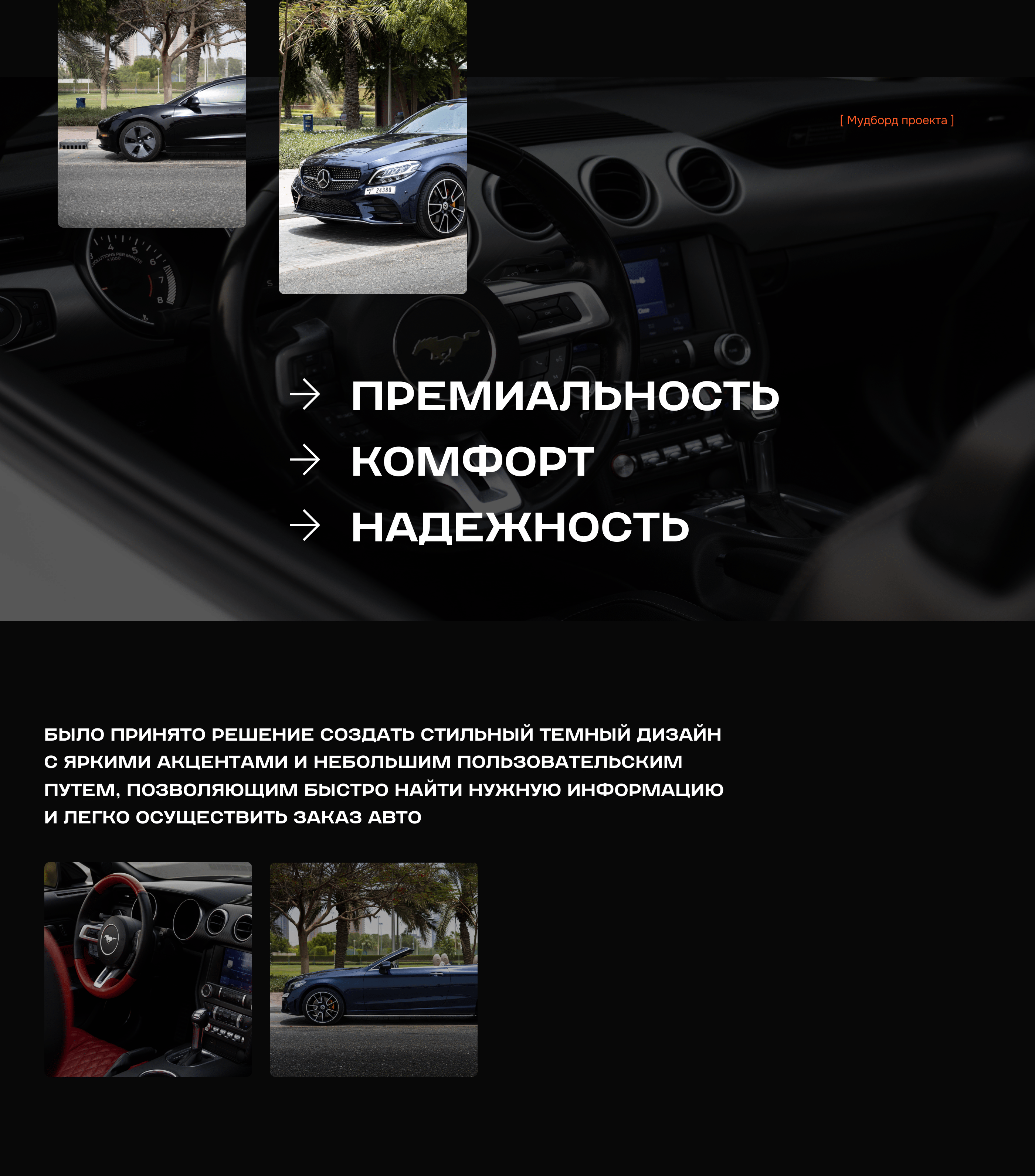 CAR RENT - LANDING PAGE — Изображение №3 — Интерфейсы на Dprofile