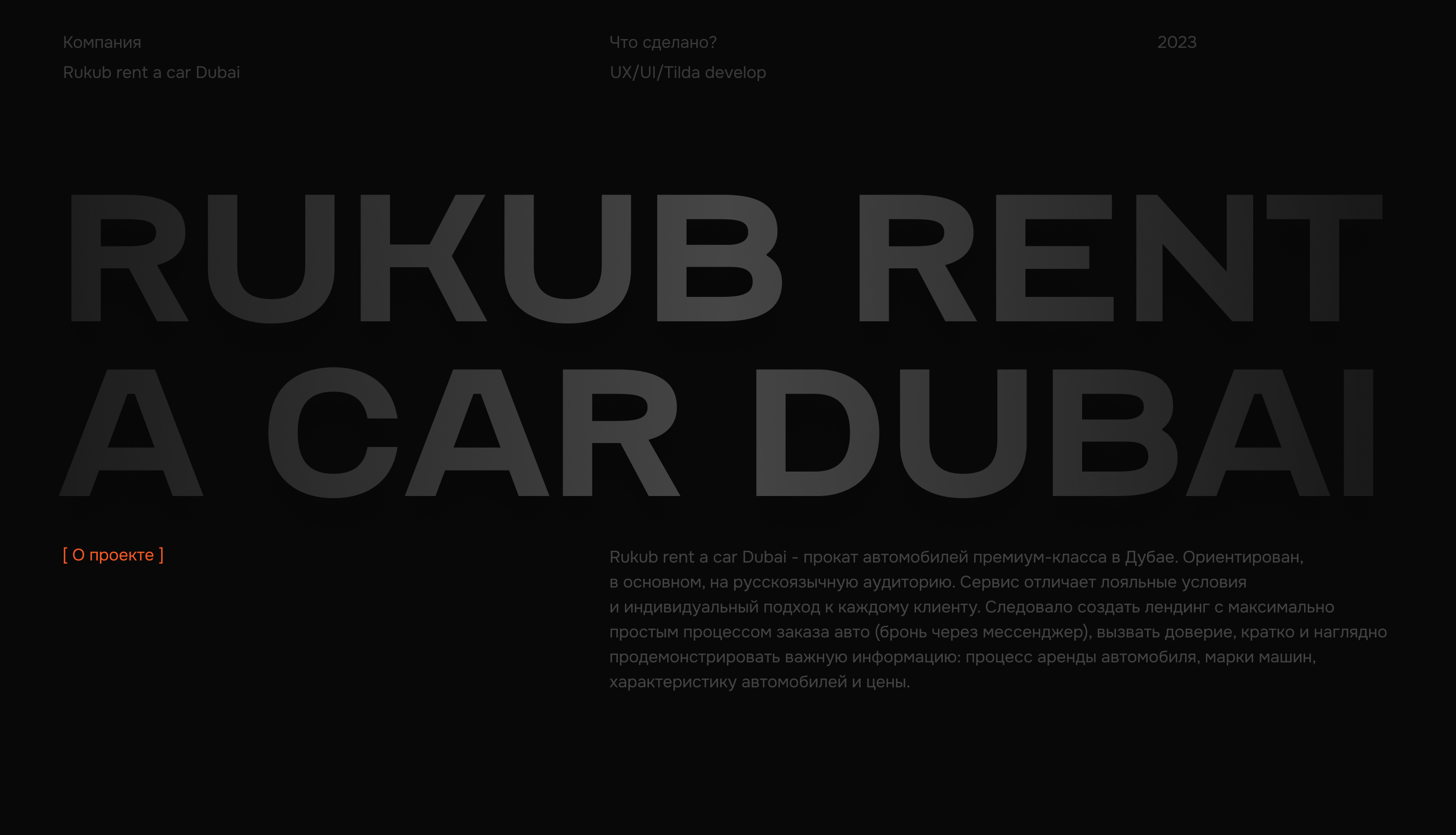 CAR RENT - LANDING PAGE — Изображение №1 — Интерфейсы на Dprofile