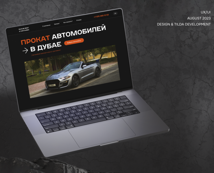 CAR RENT - LANDING PAGE — Интерфейсы на Dprofile
