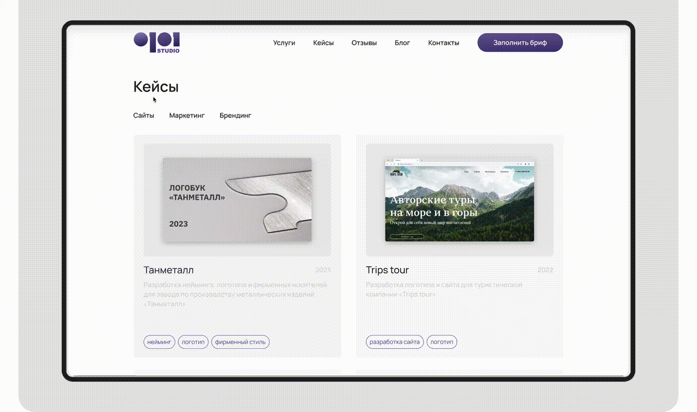 0101.studio | Corporate Website — Изображение №4 — Интерфейсы на Dprofile