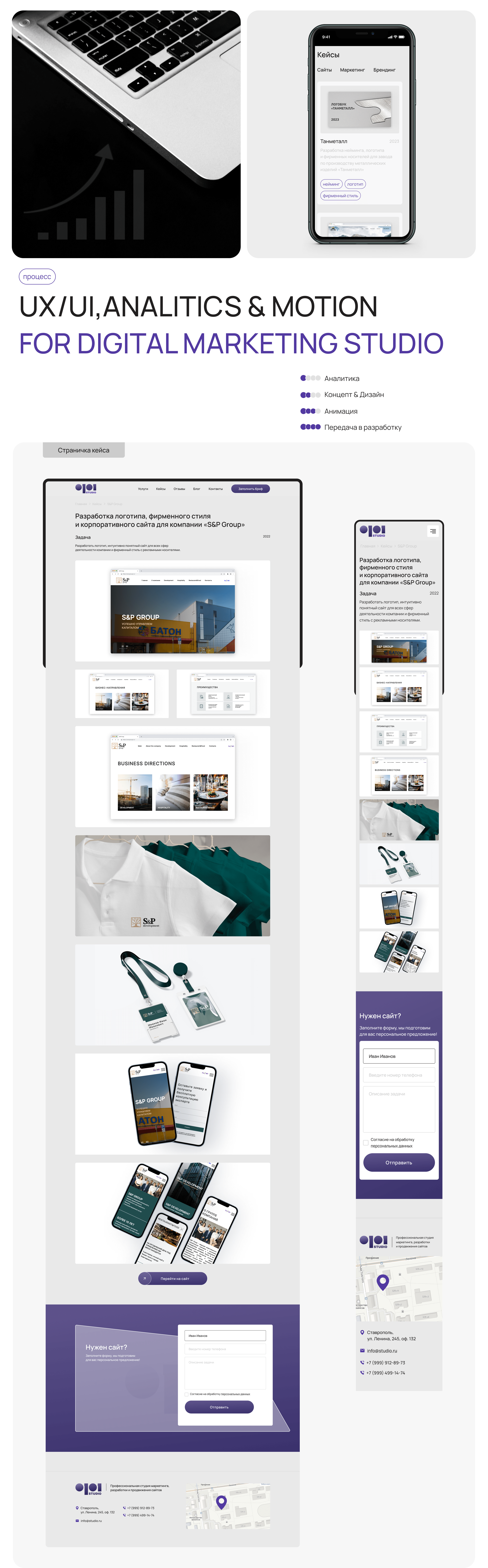 0101.studio | Corporate Website — Изображение №5 — Интерфейсы на Dprofile
