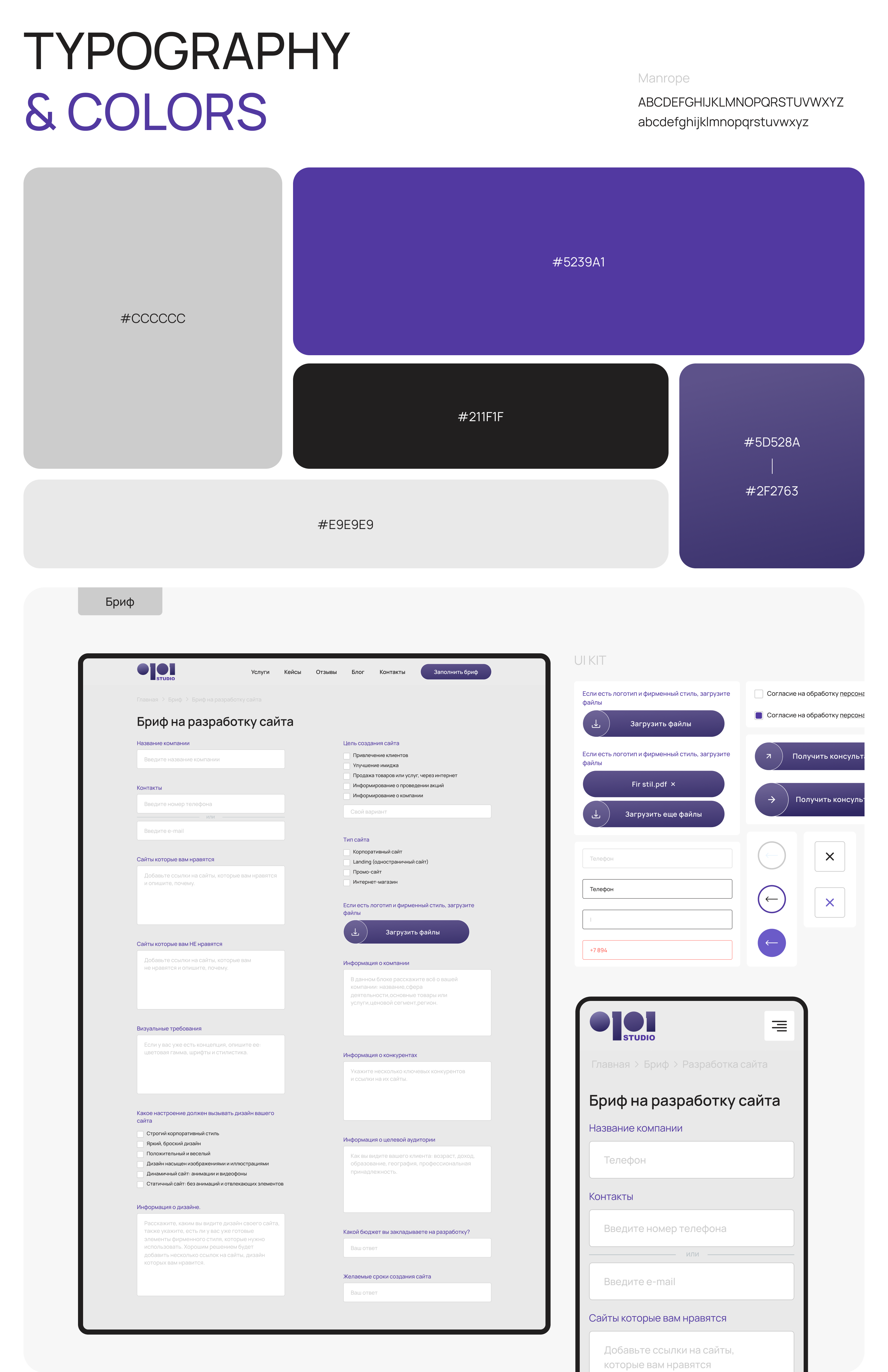0101.studio | Corporate Website — Изображение №6 — Интерфейсы на Dprofile
