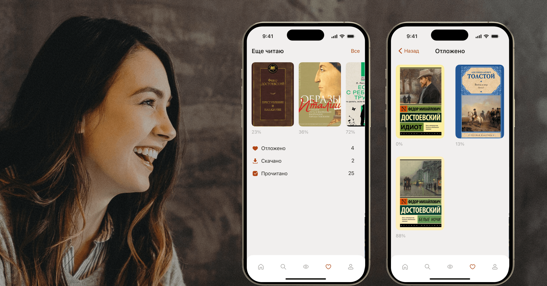 Reedbook - Mobile App — Изображение №16 — Интерфейсы на Dprofile