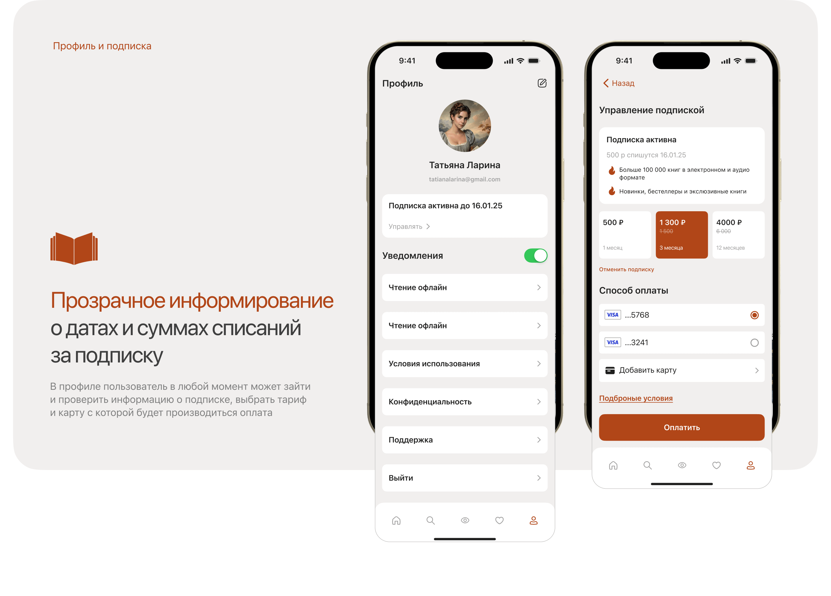 Reedbook - Mobile App — Изображение №19 — Интерфейсы на Dprofile