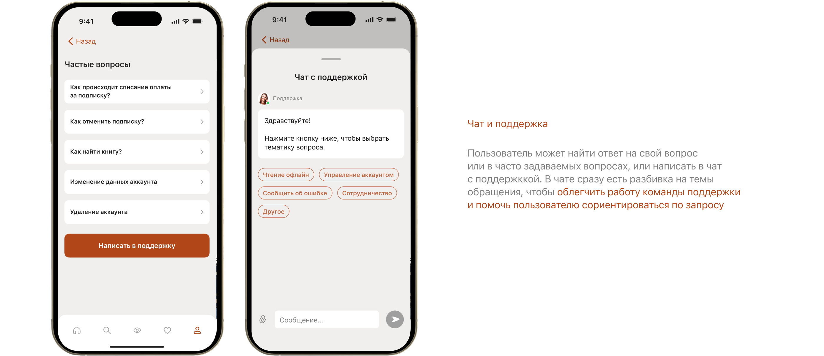 Reedbook - Mobile App — Изображение №20 — Интерфейсы на Dprofile