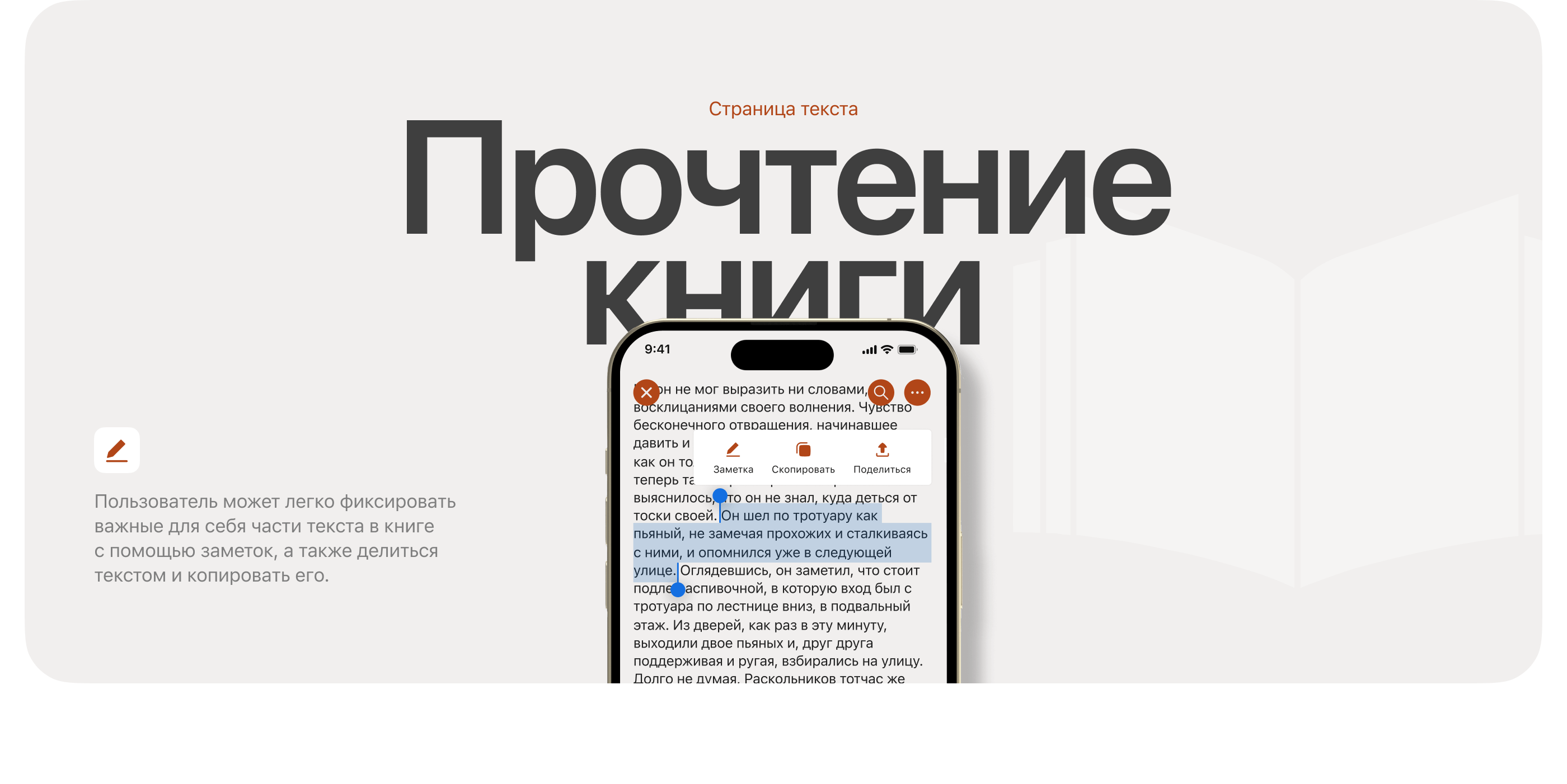 Reedbook - Mobile App — Изображение №12 — Интерфейсы на Dprofile