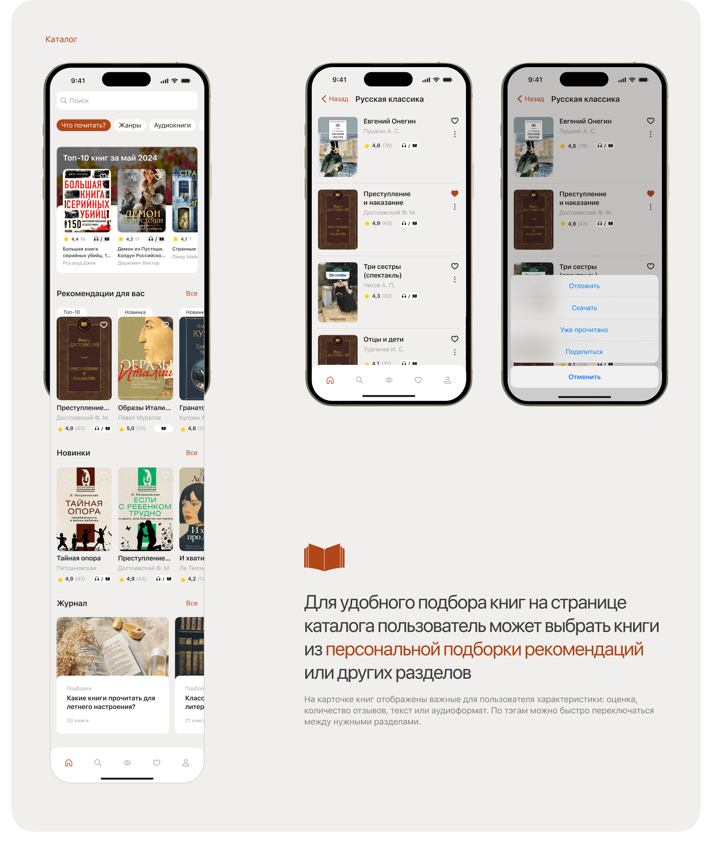 Reedbook - Mobile App — Изображение №8 — Интерфейсы на Dprofile