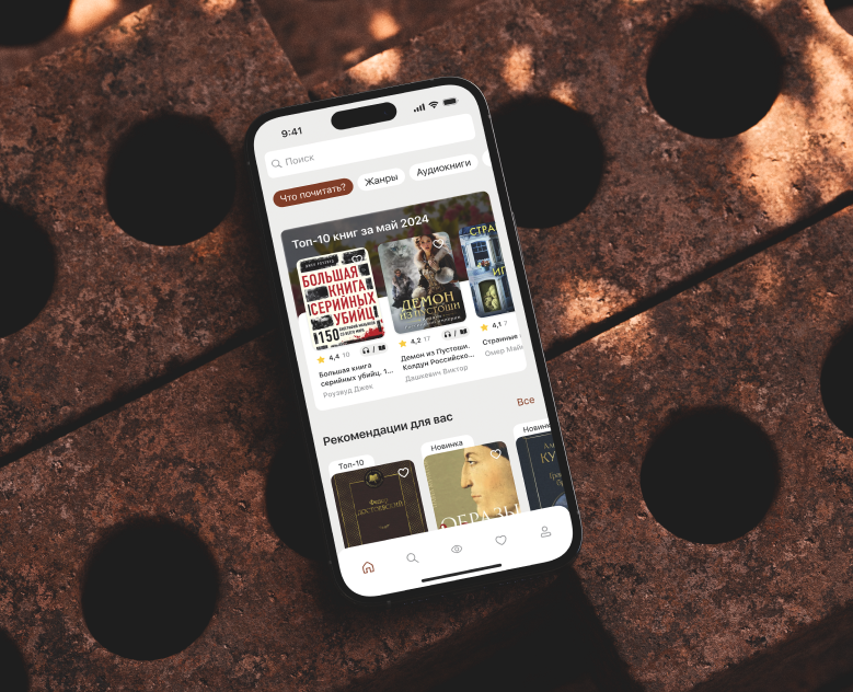 Reedbook - Mobile App — Интерфейсы на Dprofile