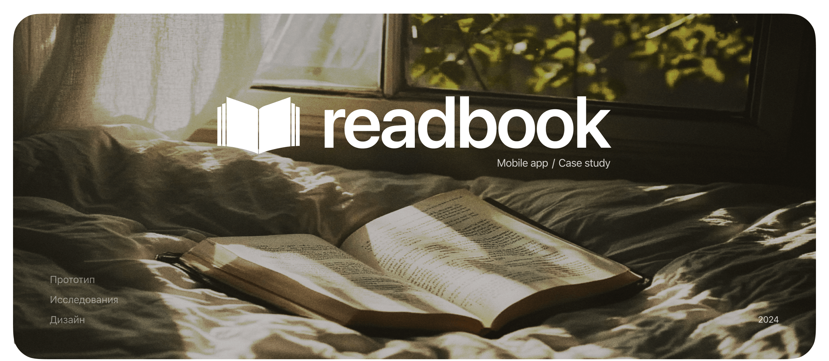 Reedbook - Mobile App — Изображение №1 — Интерфейсы на Dprofile