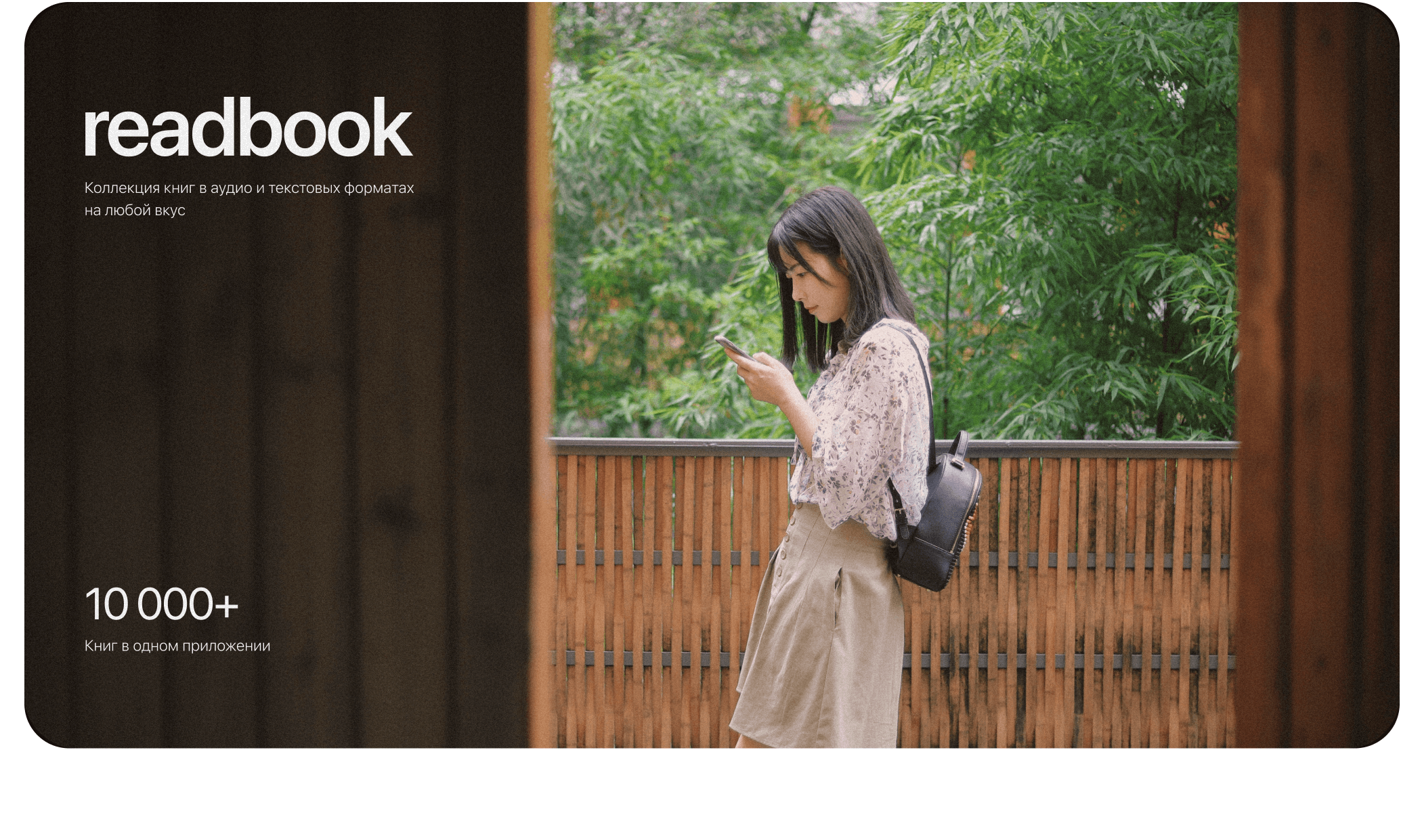 Reedbook - Mobile App — Изображение №9 — Интерфейсы на Dprofile