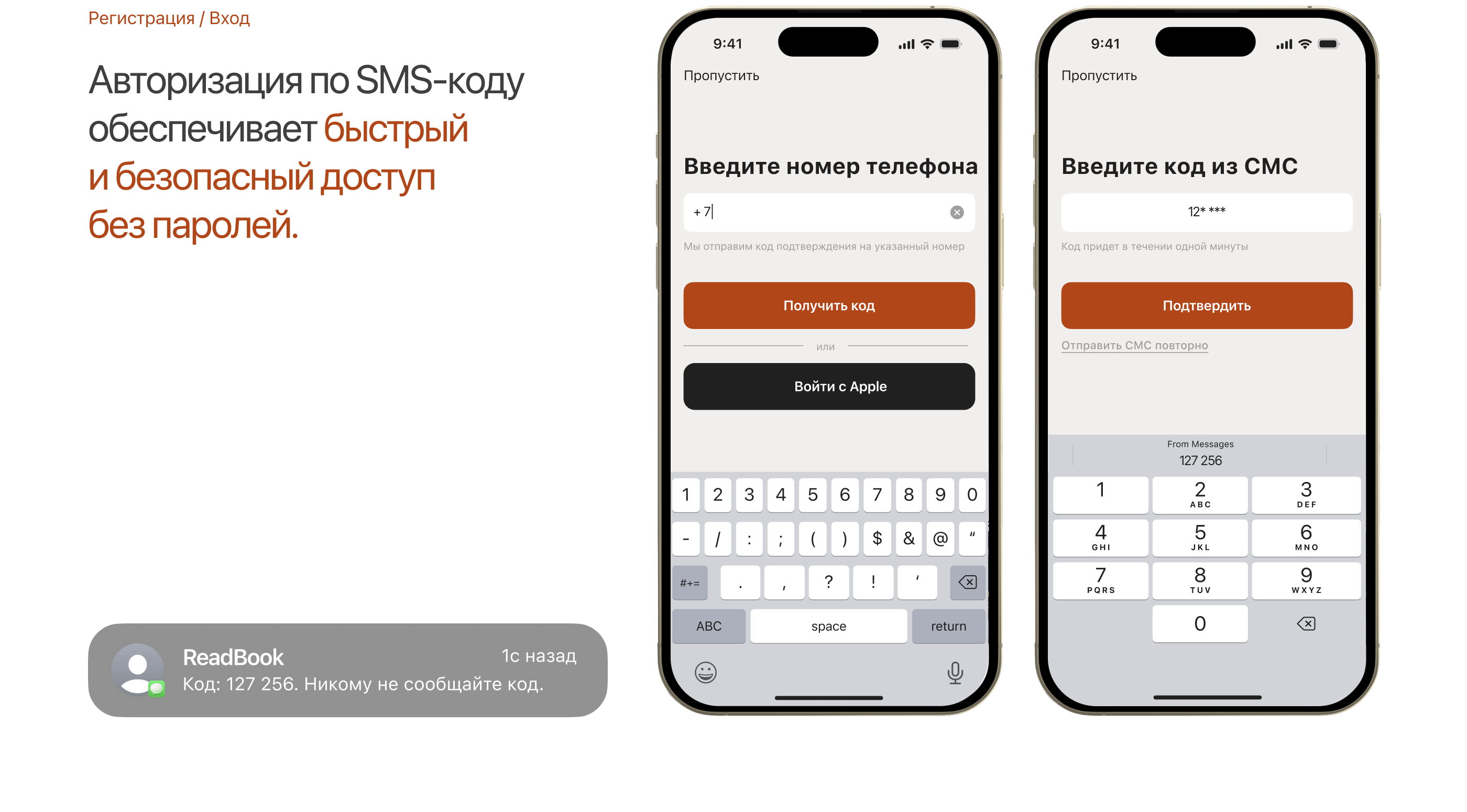Reedbook - Mobile App — Изображение №7 — Интерфейсы на Dprofile