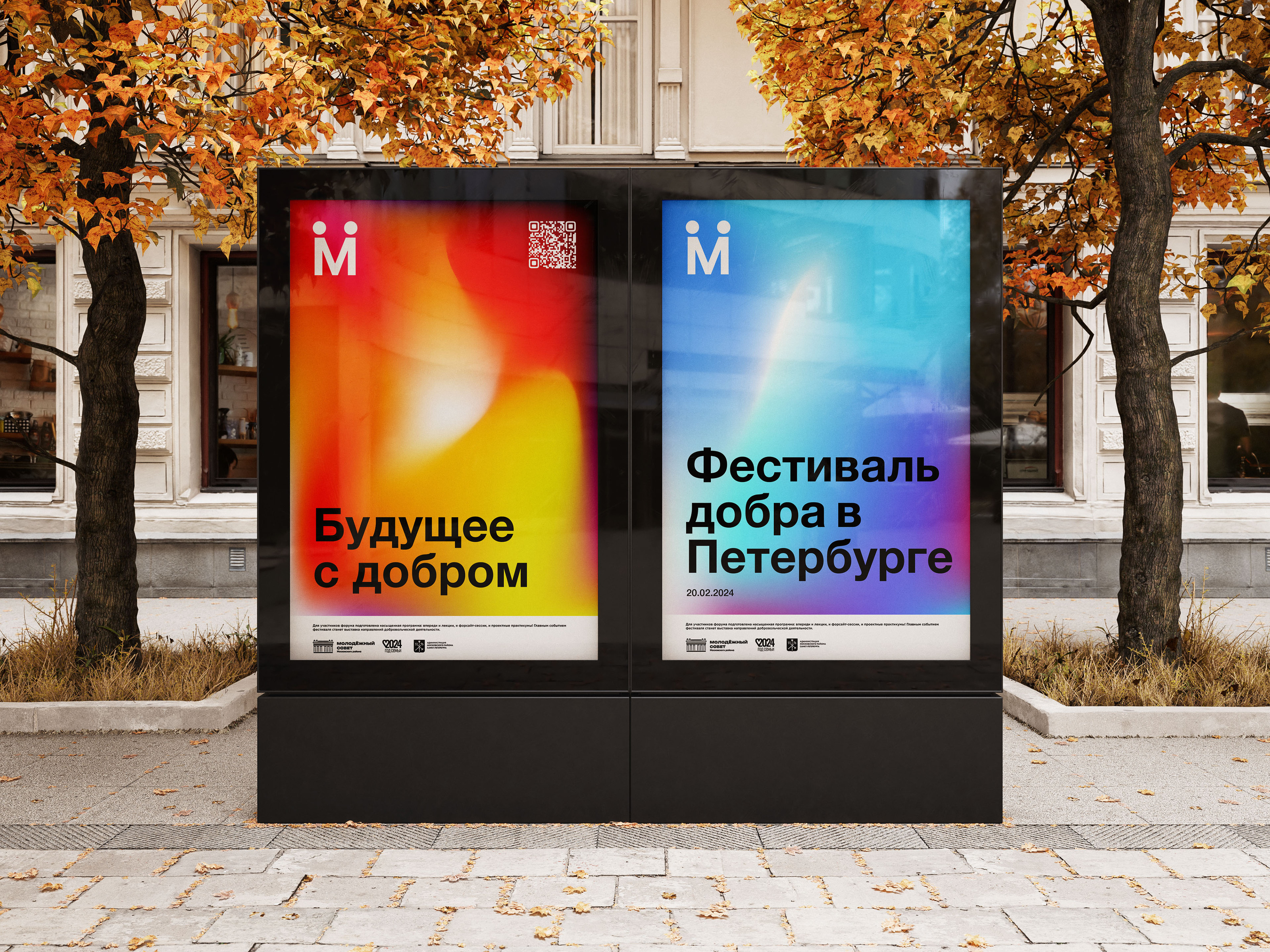 Моушн Дизайн для Московского Молодёжного фестиваля — Изображение №1 — Анимация, Маркетинг на Dprofile