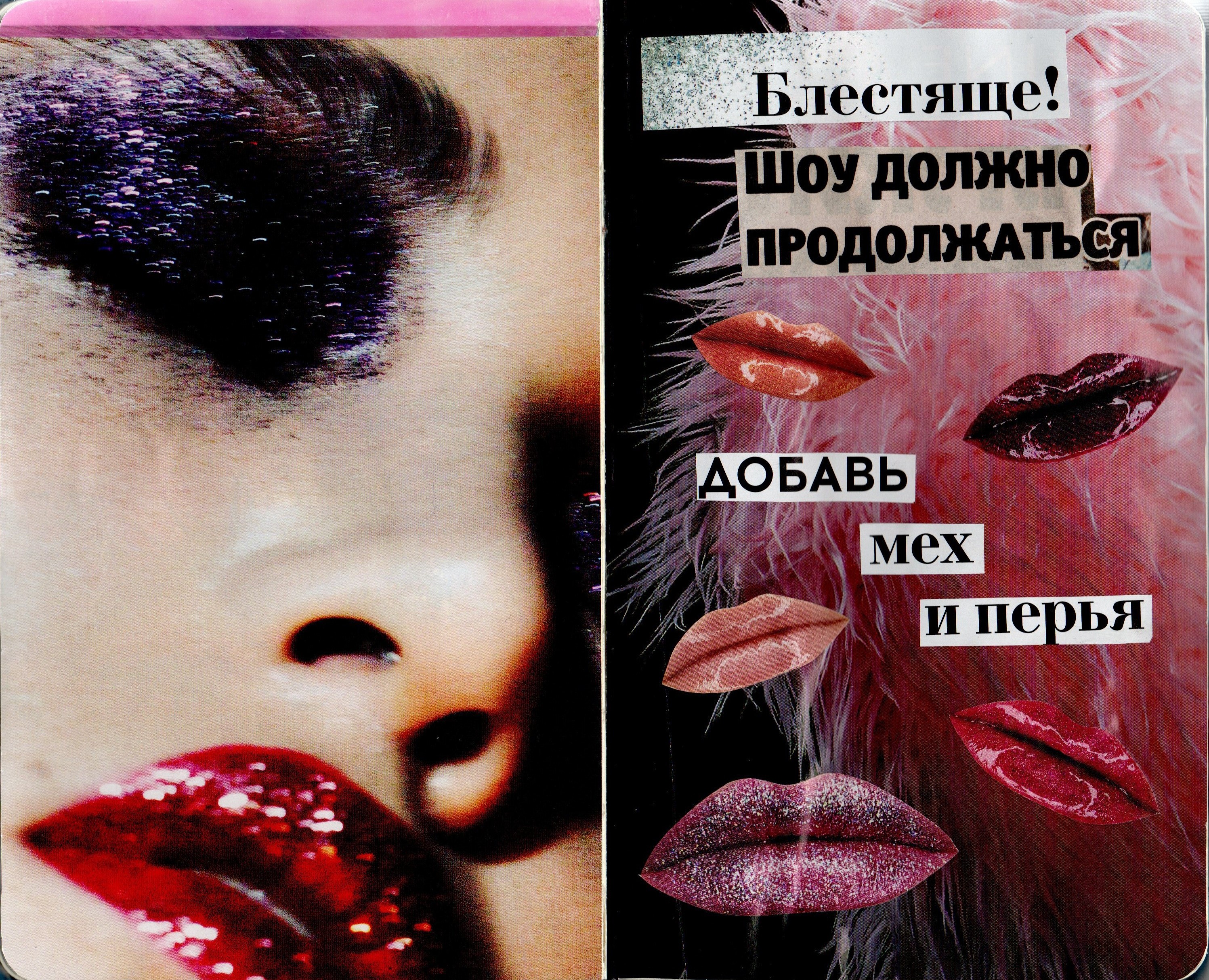 Бумажный коллаж 14.02 — Графика на Dprofile