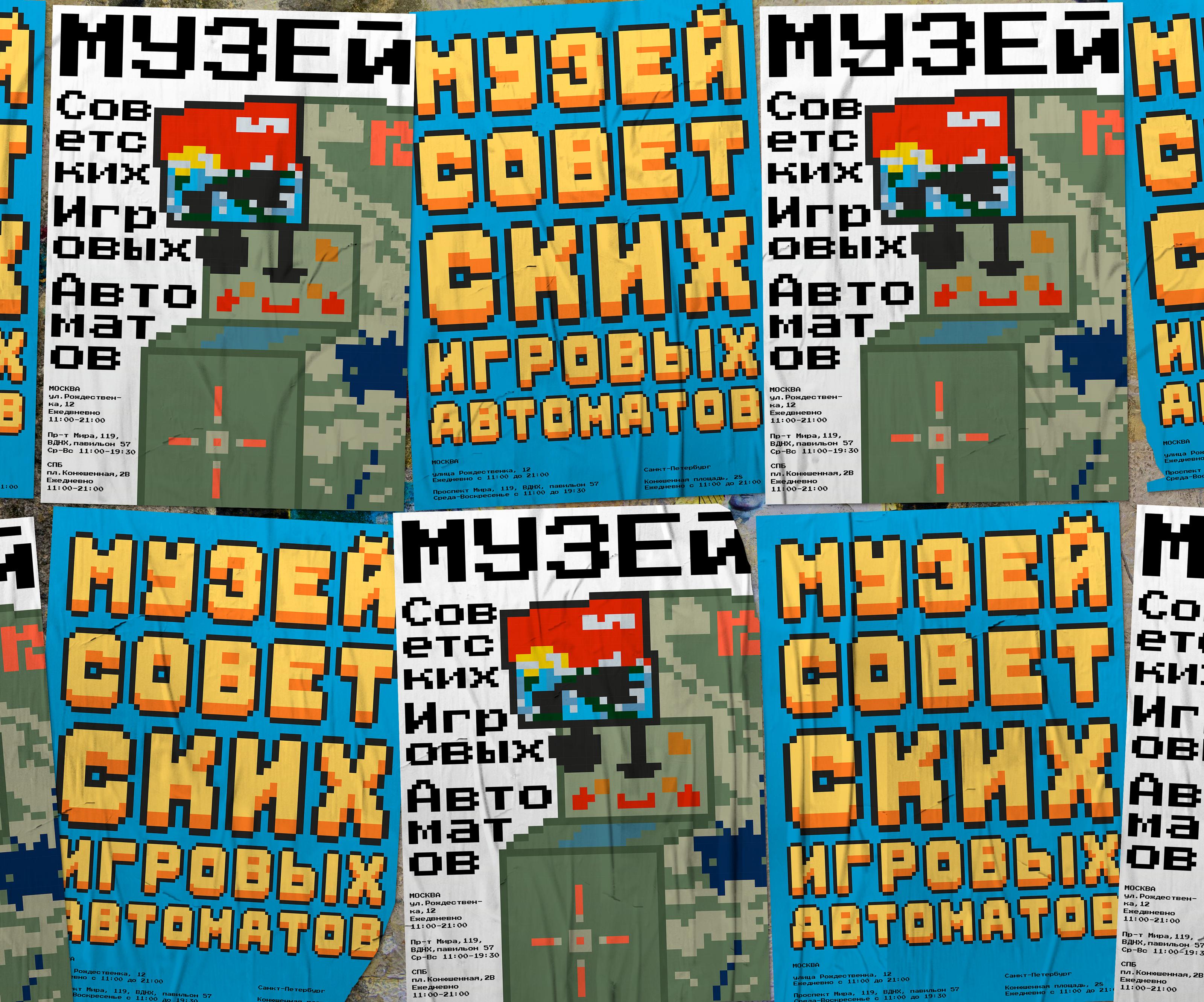 Концепция плакатов Музея советских игровых автоматов — Изображение №1 — Иллюстрация, Графика на Dprofile
