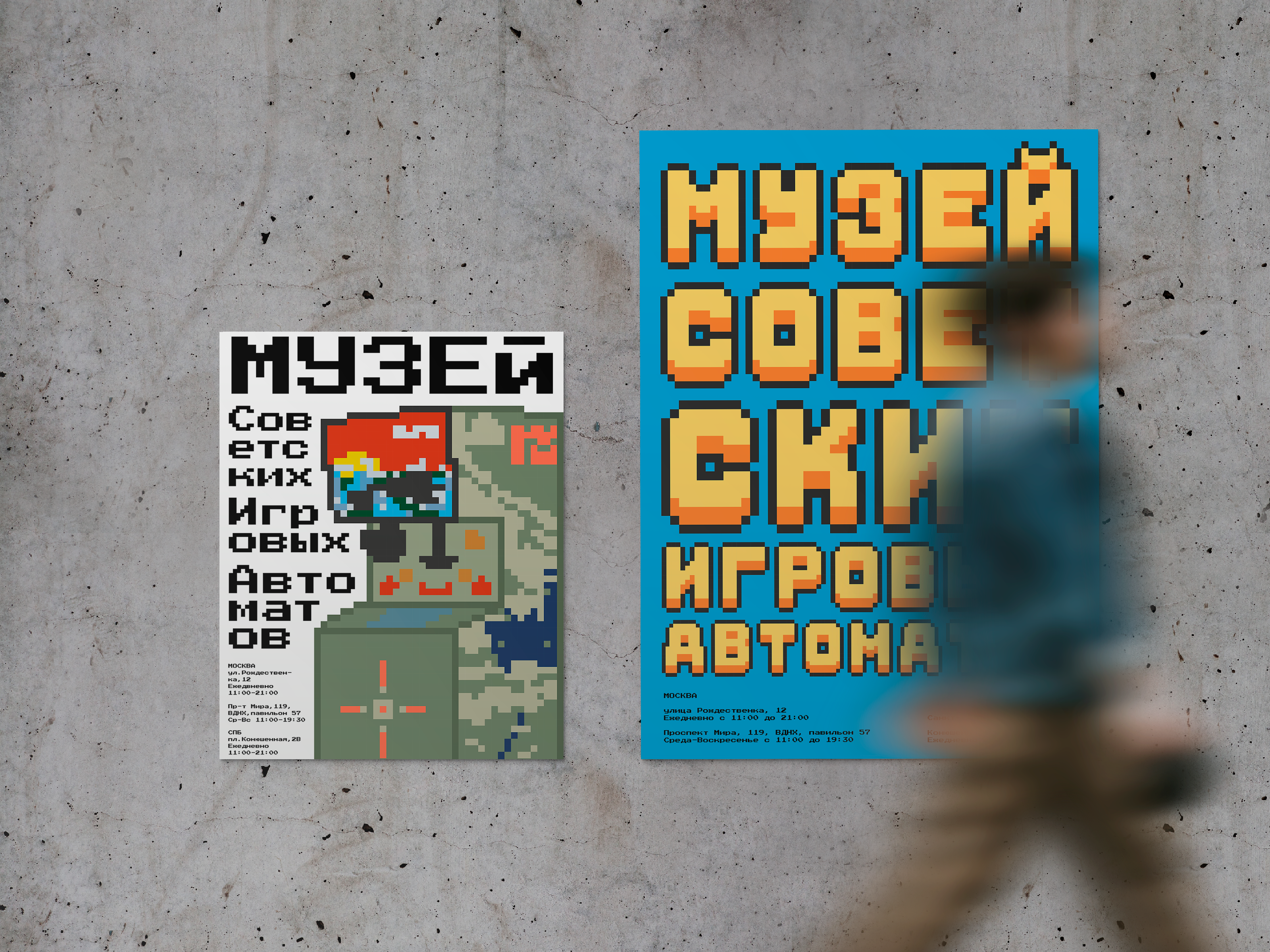 Концепция плакатов Музея советских игровых автоматов — Изображение №5 — Иллюстрация, Графика на Dprofile