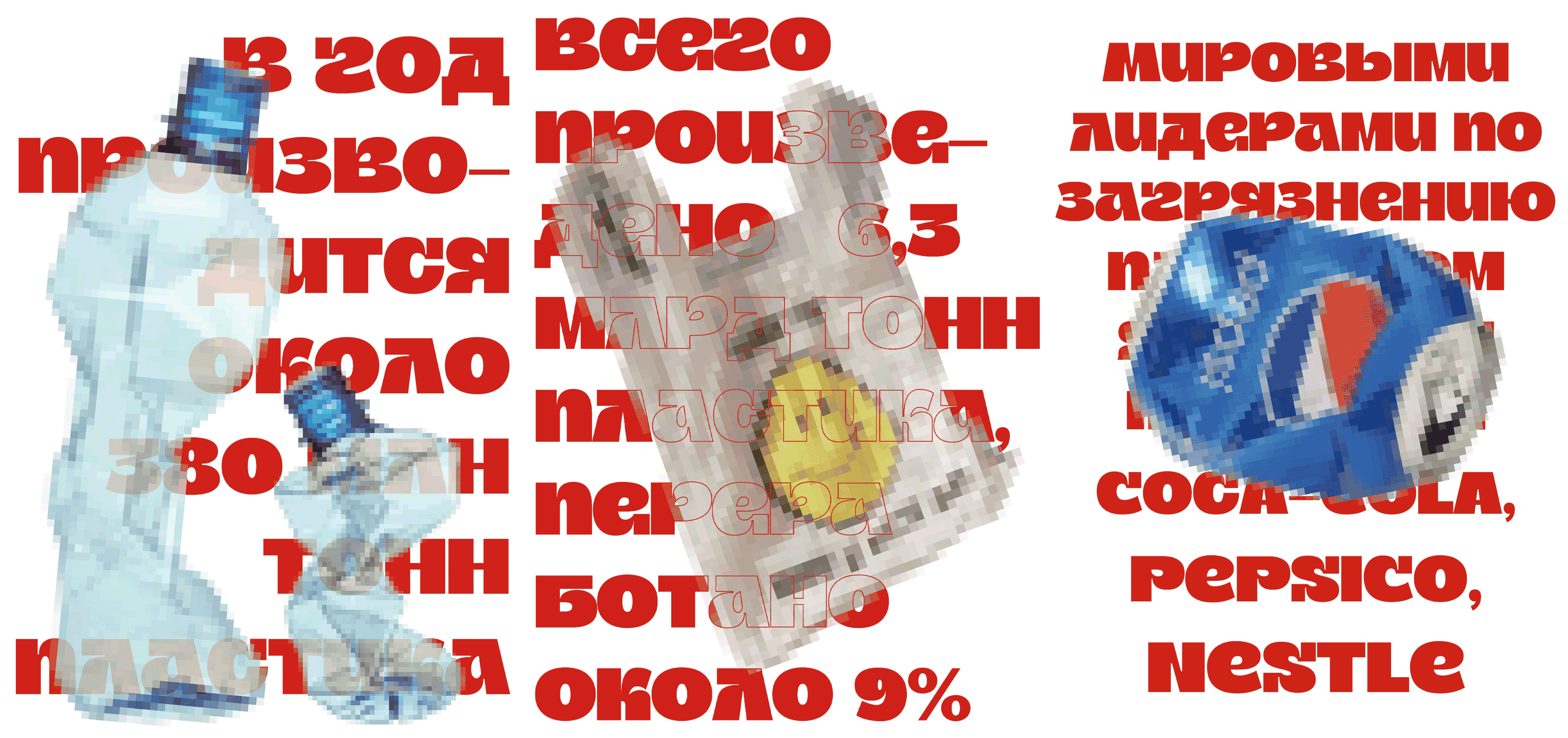 Серия плакатов на тему загрязнения экологии — Изображение №2 — Графика на Dprofile