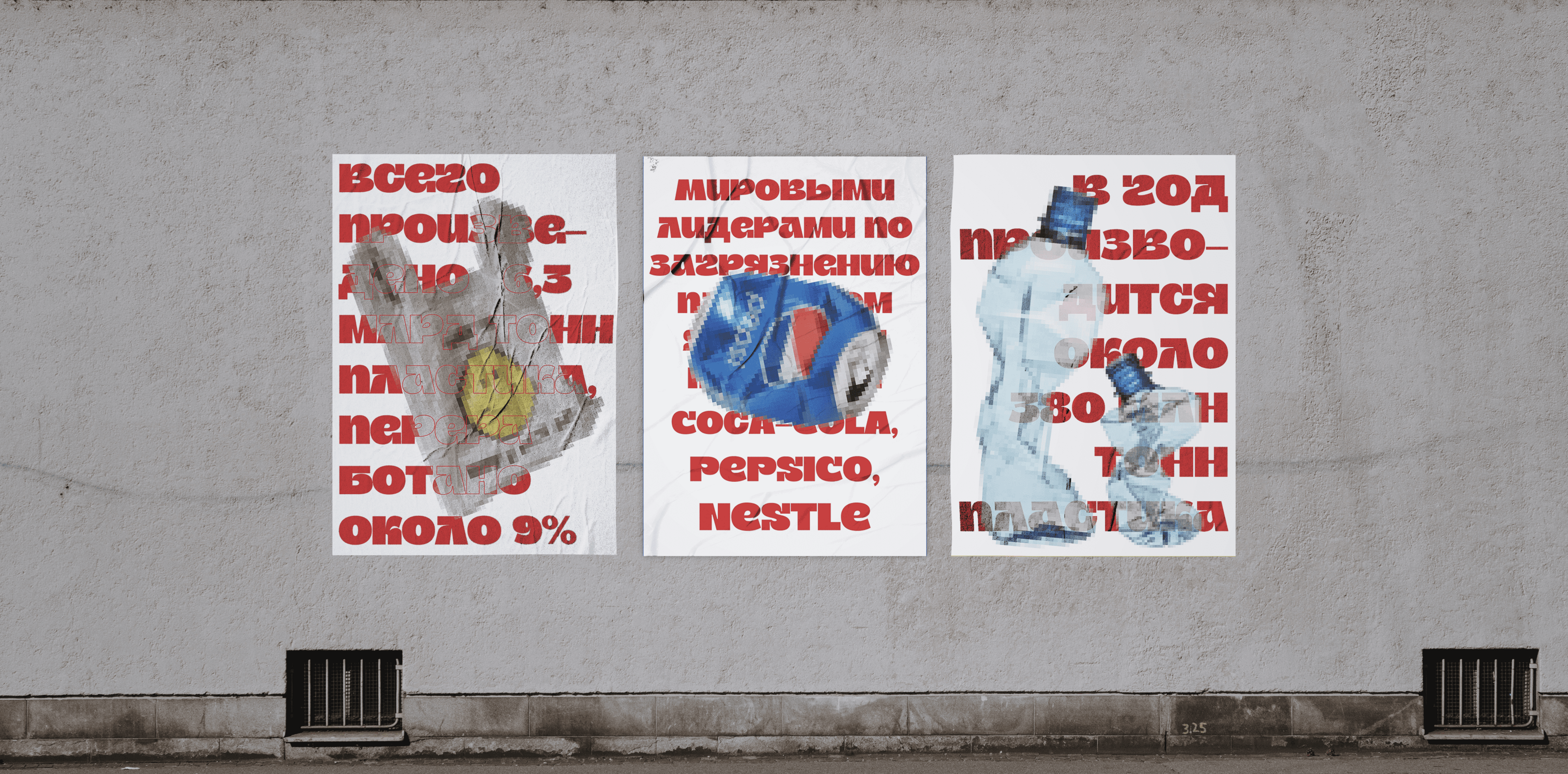 Серия плакатов на тему загрязнения экологии — Изображение №1 — Графика на Dprofile