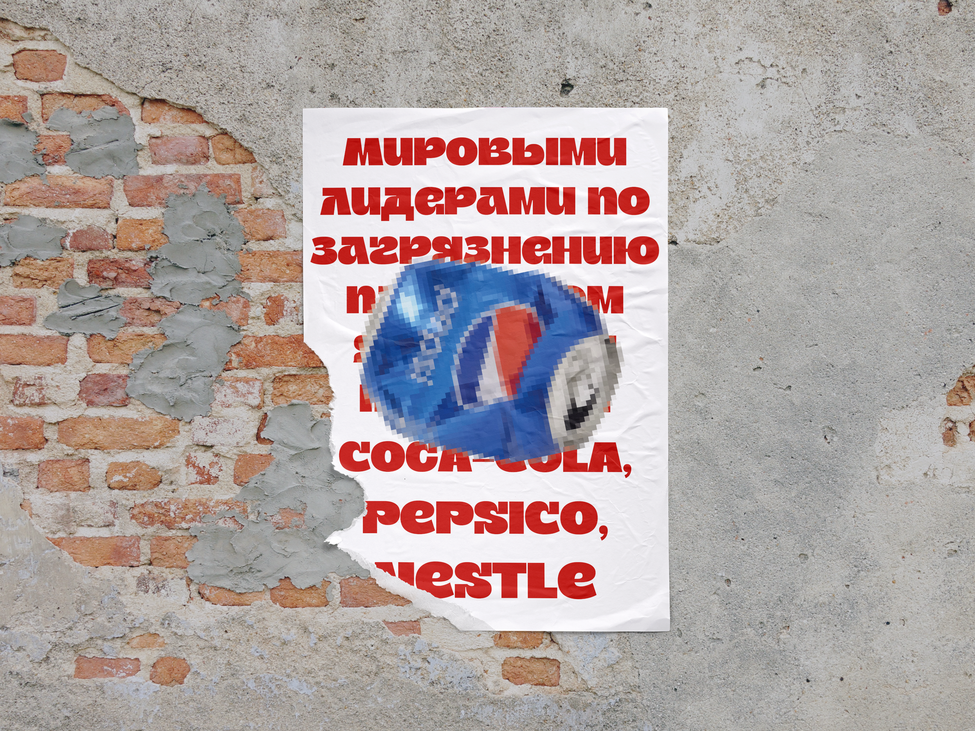 Серия плакатов на тему загрязнения экологии — Изображение №4 — Графика на Dprofile