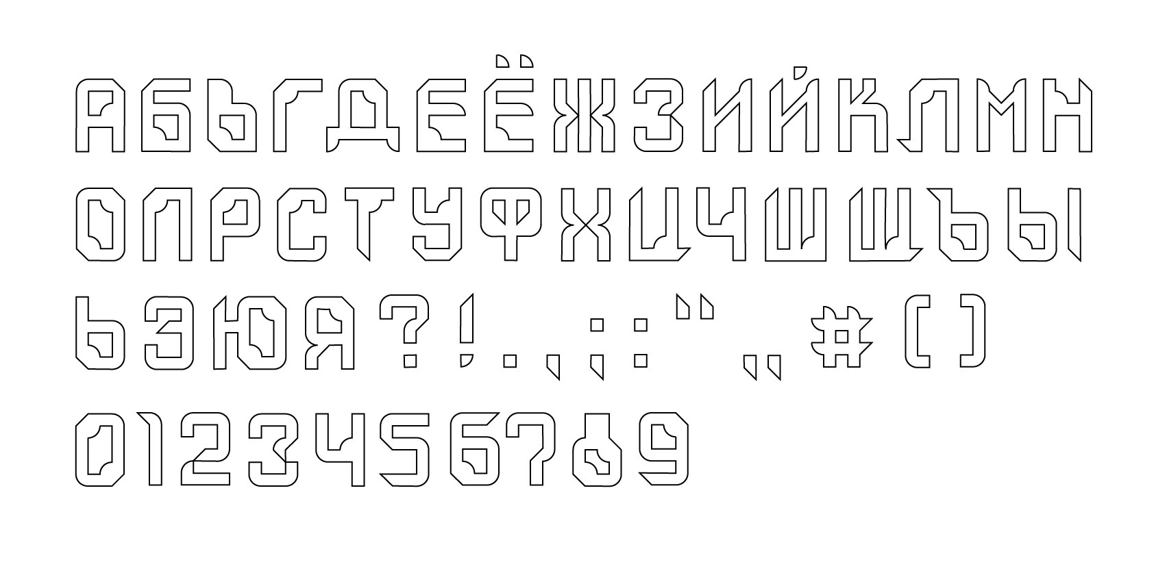 Кириллический шрифт "Бяка" — Изображение №2 — Графика на Dprofile