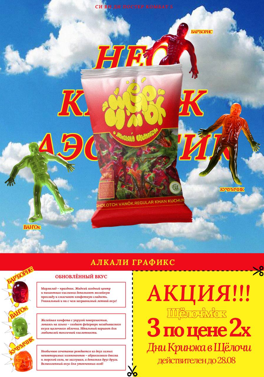 CVD POSTER KOMBAT 02 — Изображение №4 — Иллюстрация, Графика на Dprofile