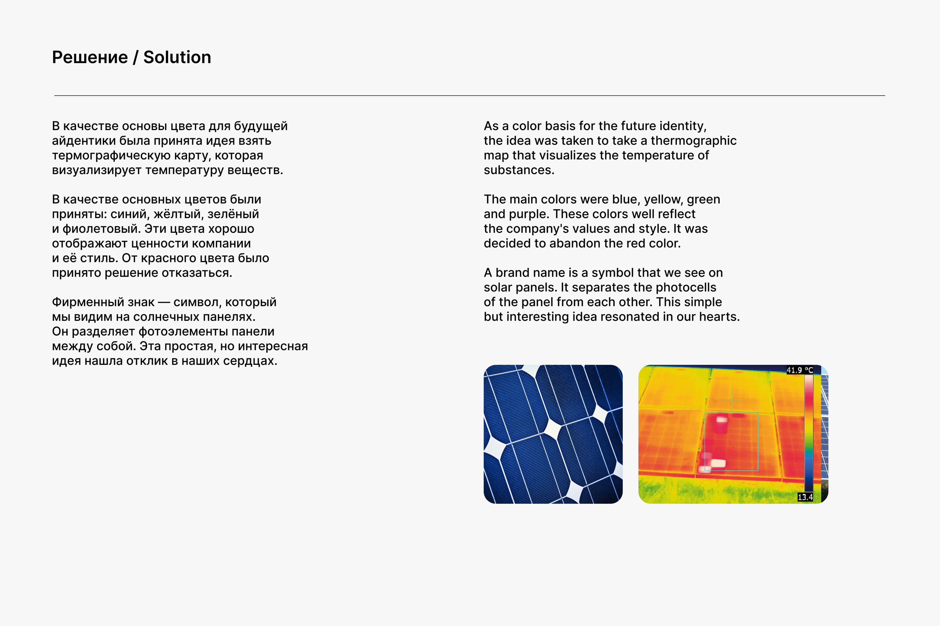Solarig. Brand identity — Изображение №3 — Брендинг, Графика на Dprofile