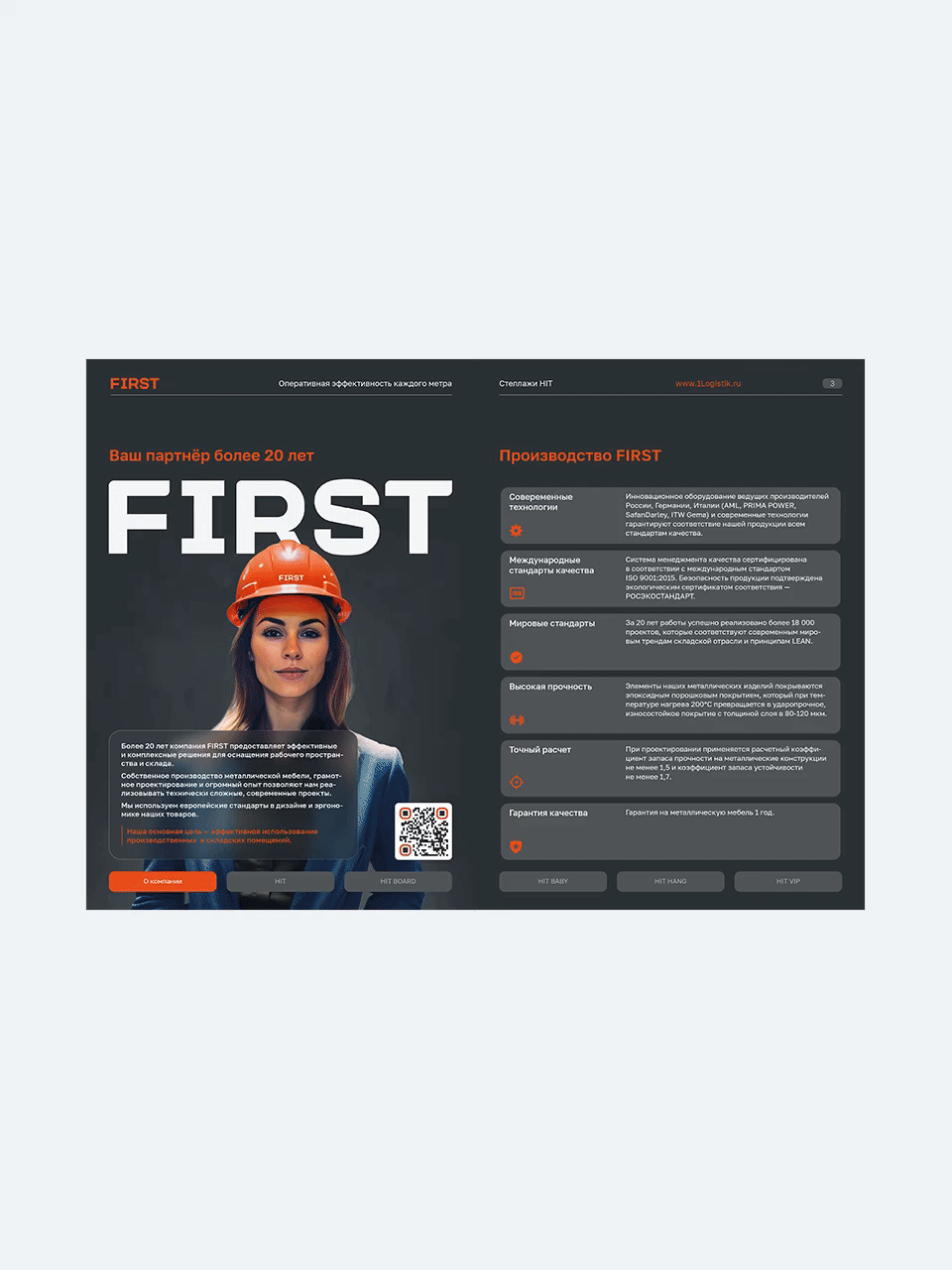 FIRST. Brand Identity — Изображение №18 — Брендинг, Маркетинг на Dprofile