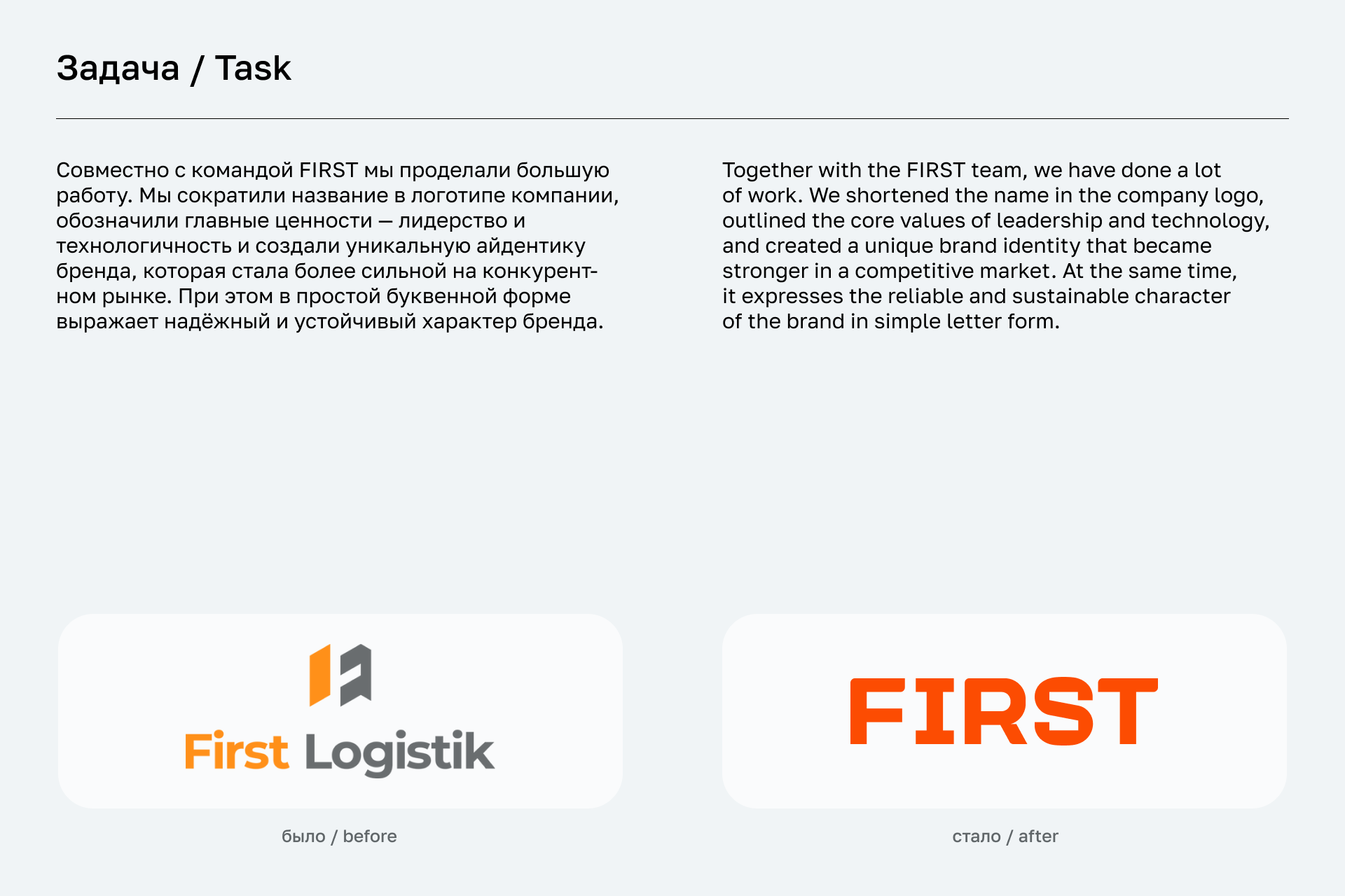 FIRST. Brand Identity — Изображение №3 — Брендинг, Маркетинг на Dprofile