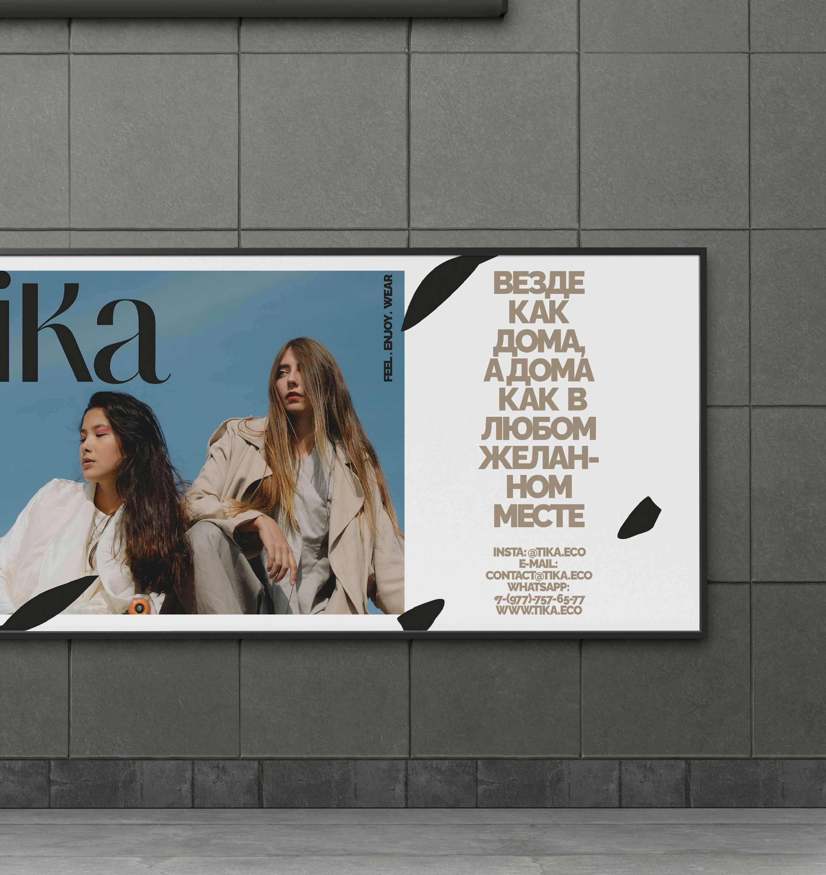 TIKA BRAND IDENTITY — Изображение №1 — Брендинг, Анимация на Dprofile