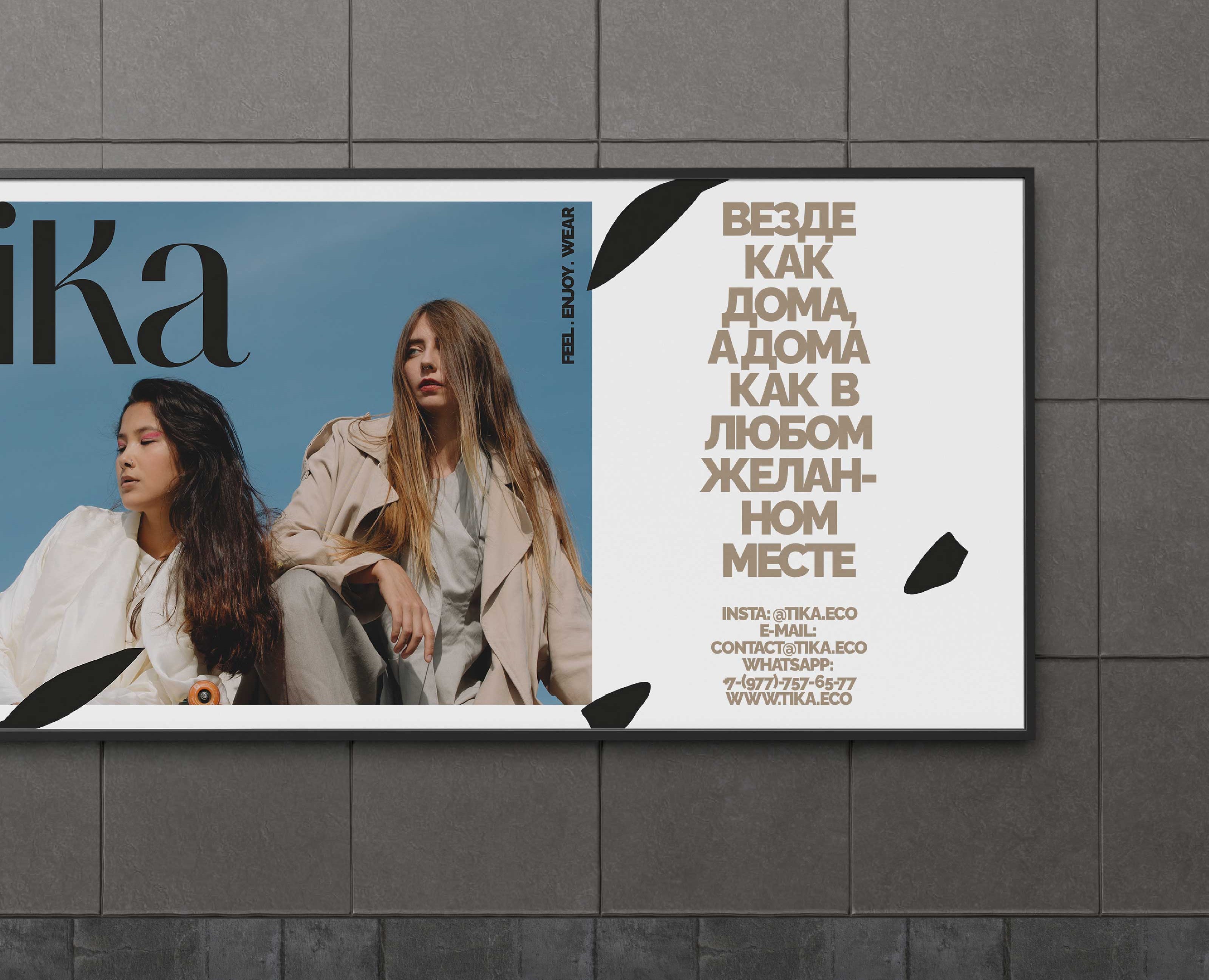 TIKA BRAND IDENTITY на Dprofile