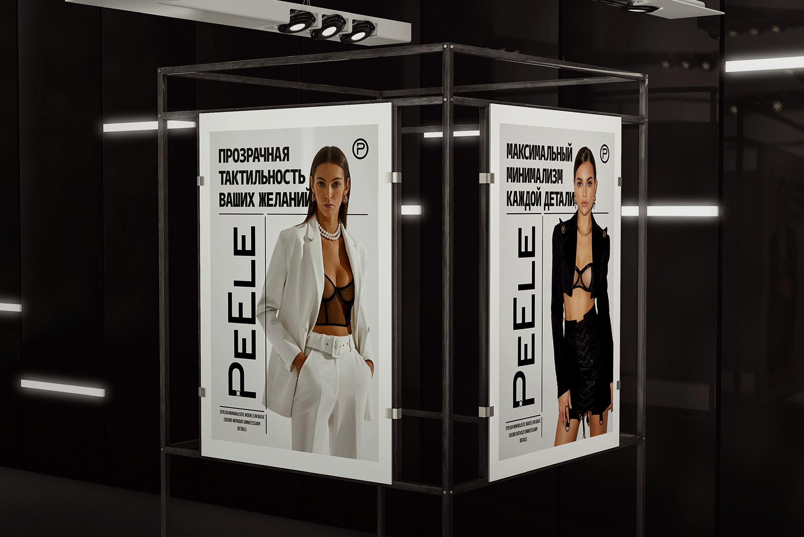 PEELE. BRAND IDENTITY — Изображение №6 — Брендинг, Анимация на Dprofile
