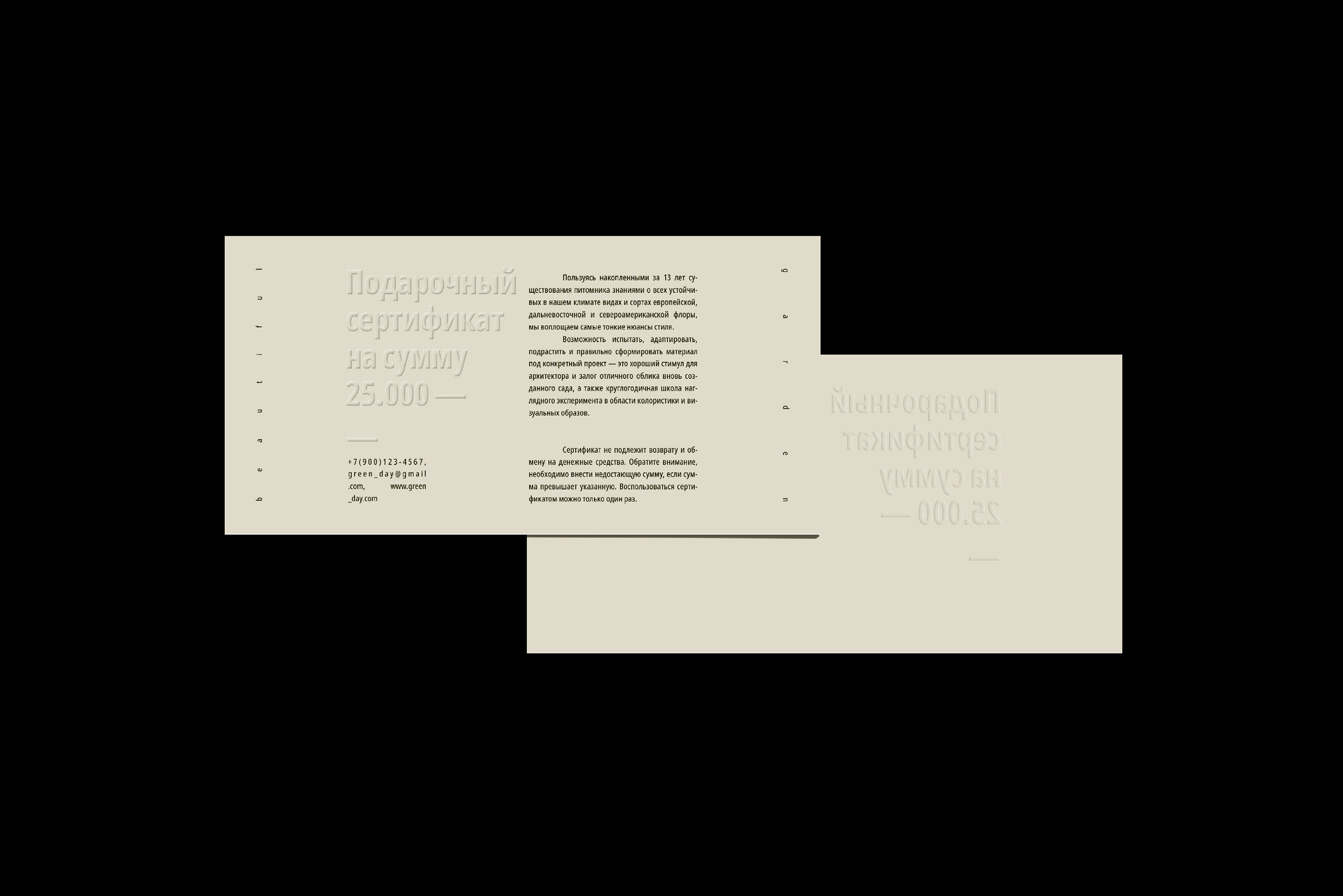 GREEN DAY. BRAND IDENTITY — Изображение №5 — Брендинг, Иллюстрация на Dprofile