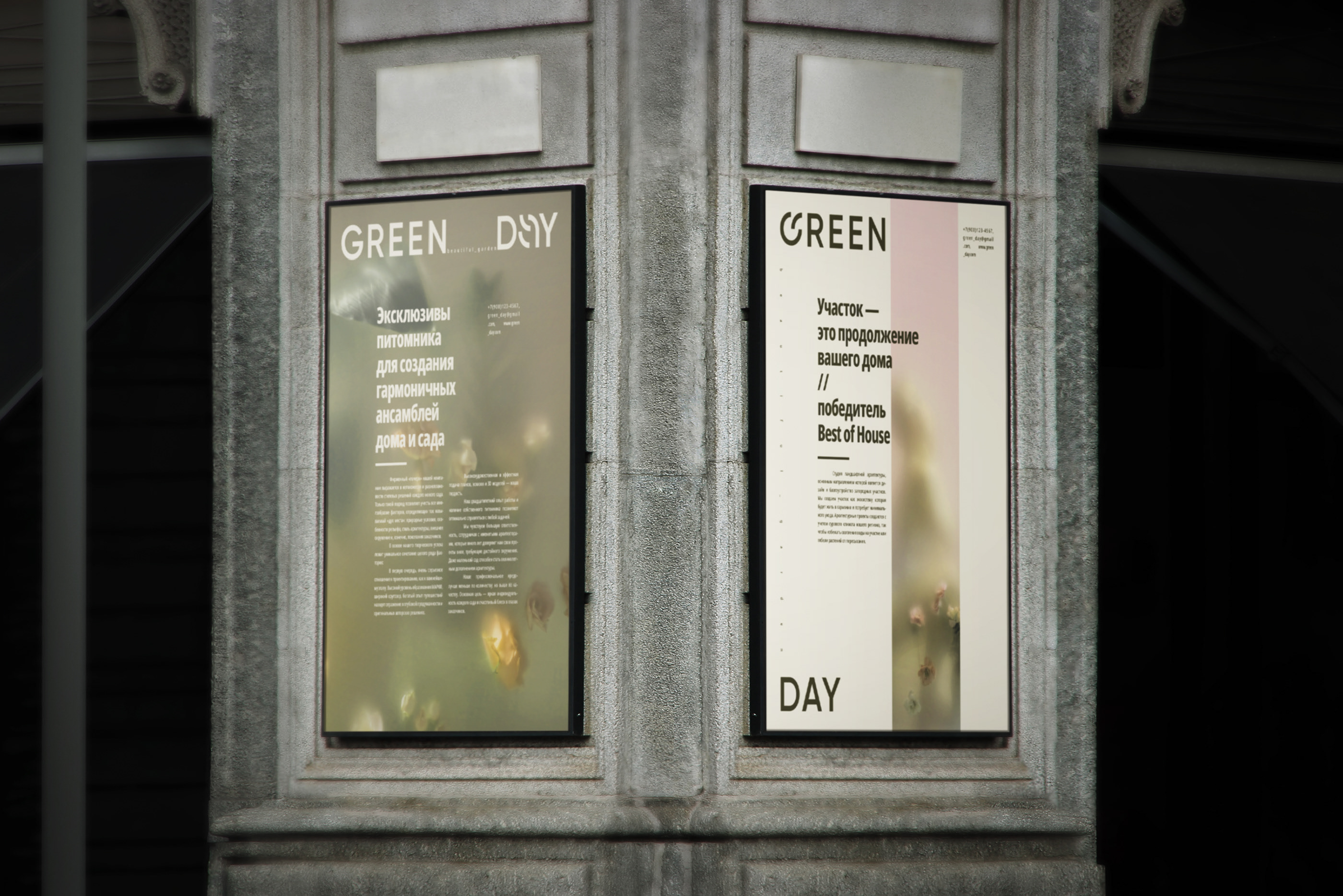 GREEN DAY. BRAND IDENTITY — Изображение №7 — Брендинг, Иллюстрация на Dprofile