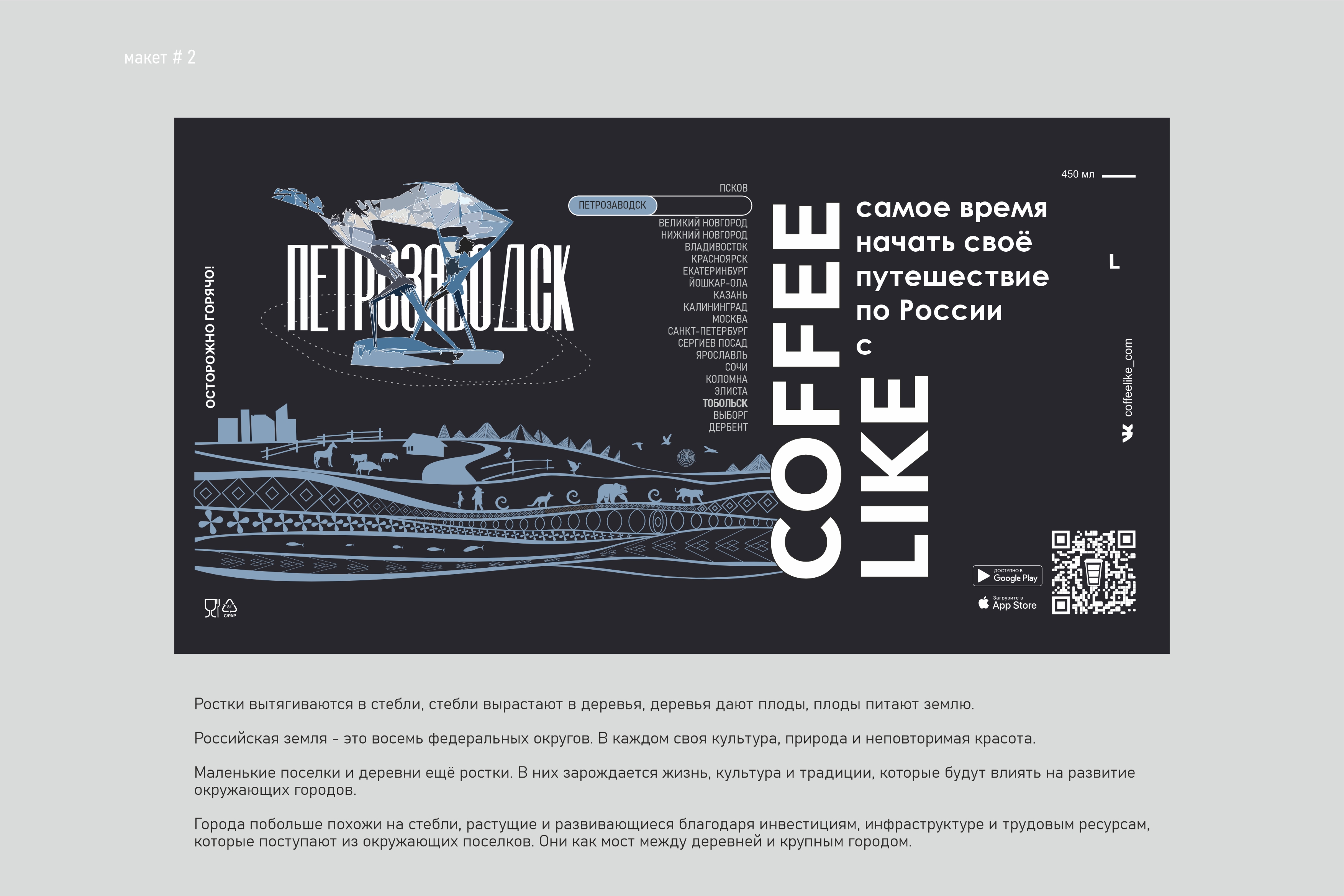 Путешествия по России — Изображение №6 — Брендинг, Графика на Dprofile