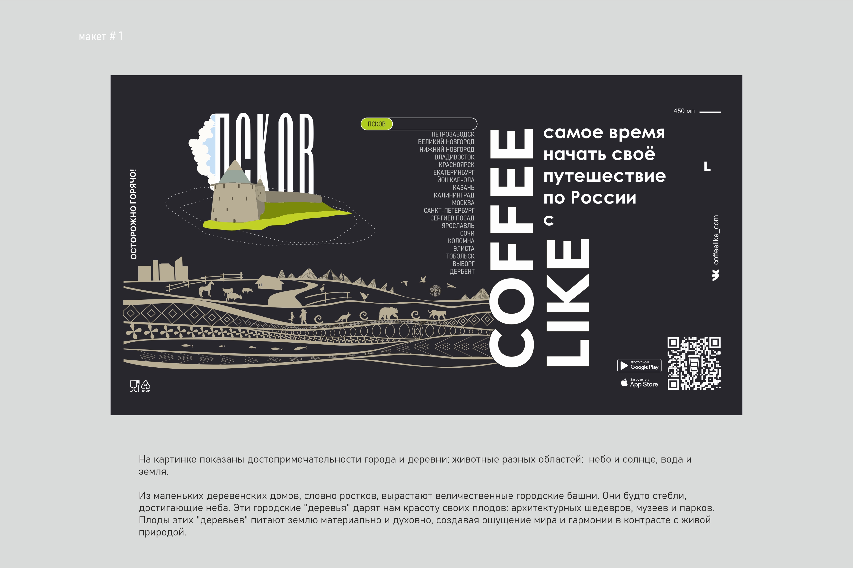 Путешествия по России — Изображение №2 — Брендинг, Графика на Dprofile