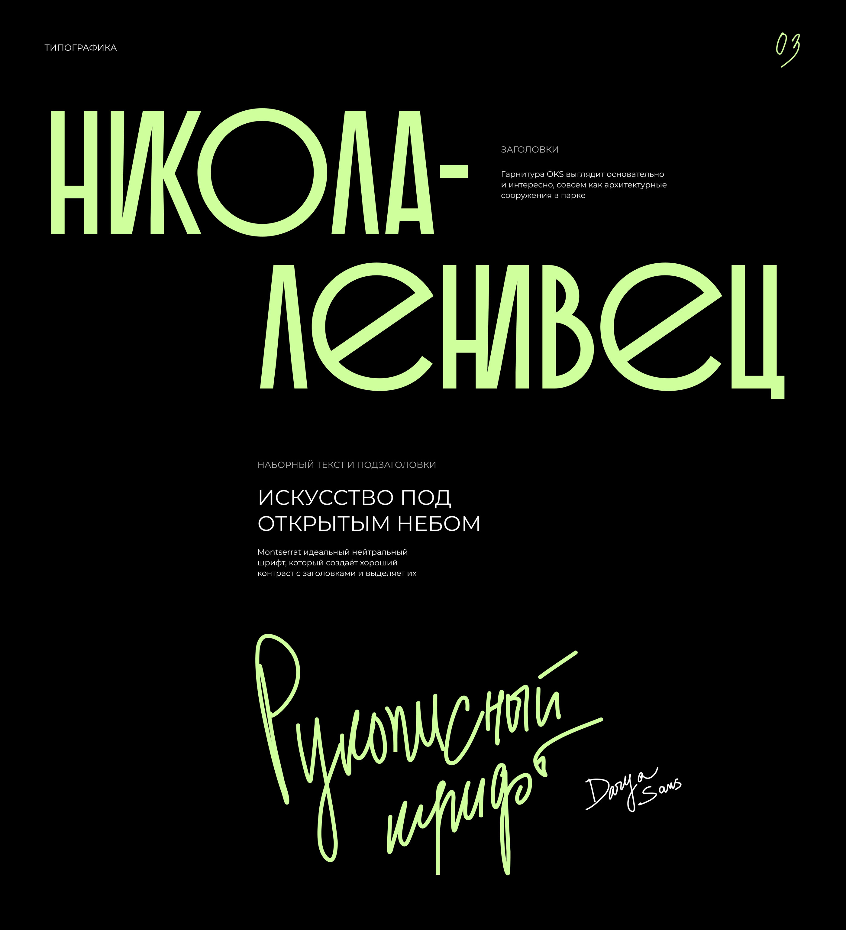 Art-park Nikola-Lenivets website concept — Изображение №5 — Интерфейсы на Dprofile