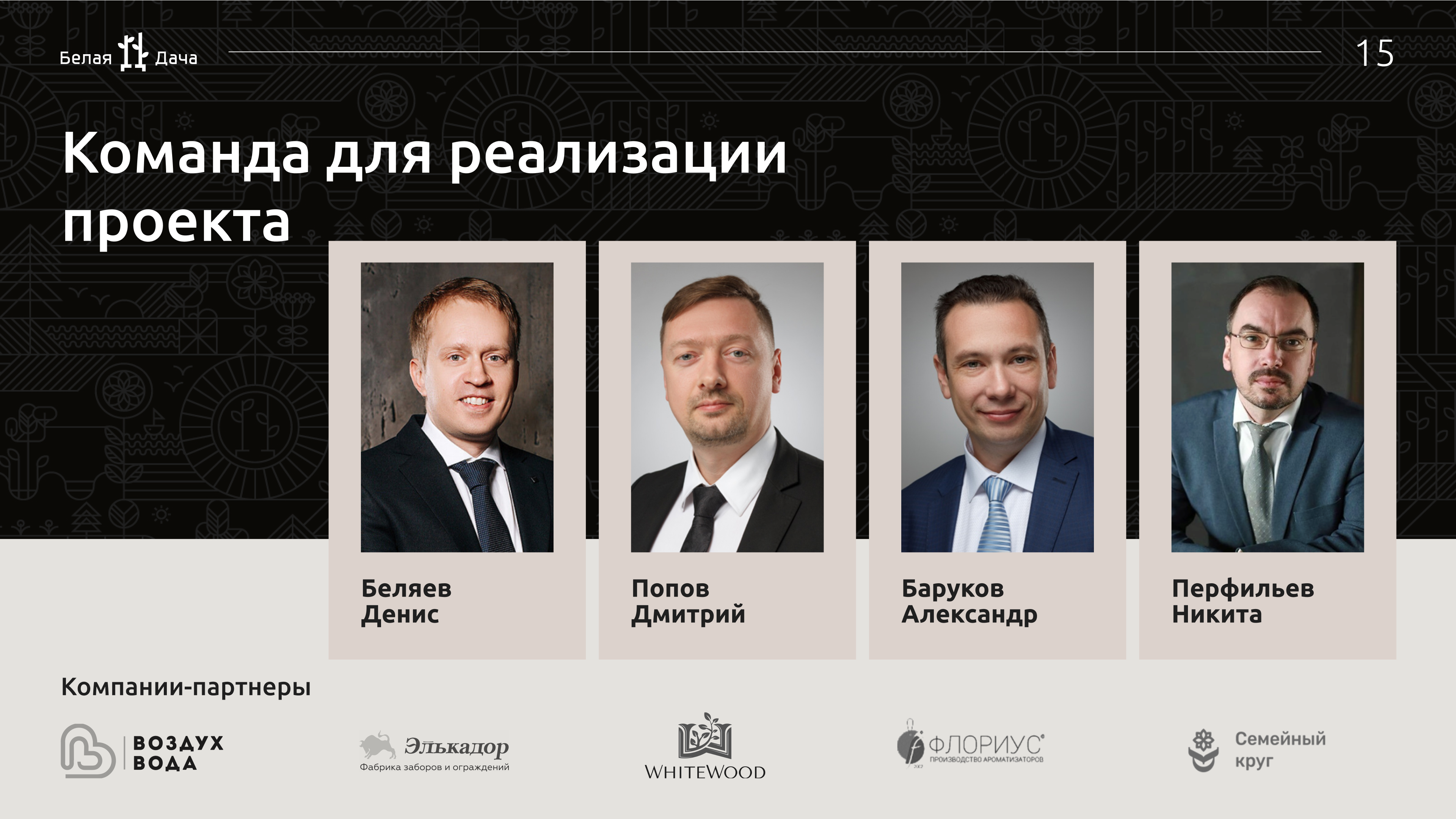 Дизайн презентации для риэлтров — Изображение №5 — Графика, Маркетинг на Dprofile