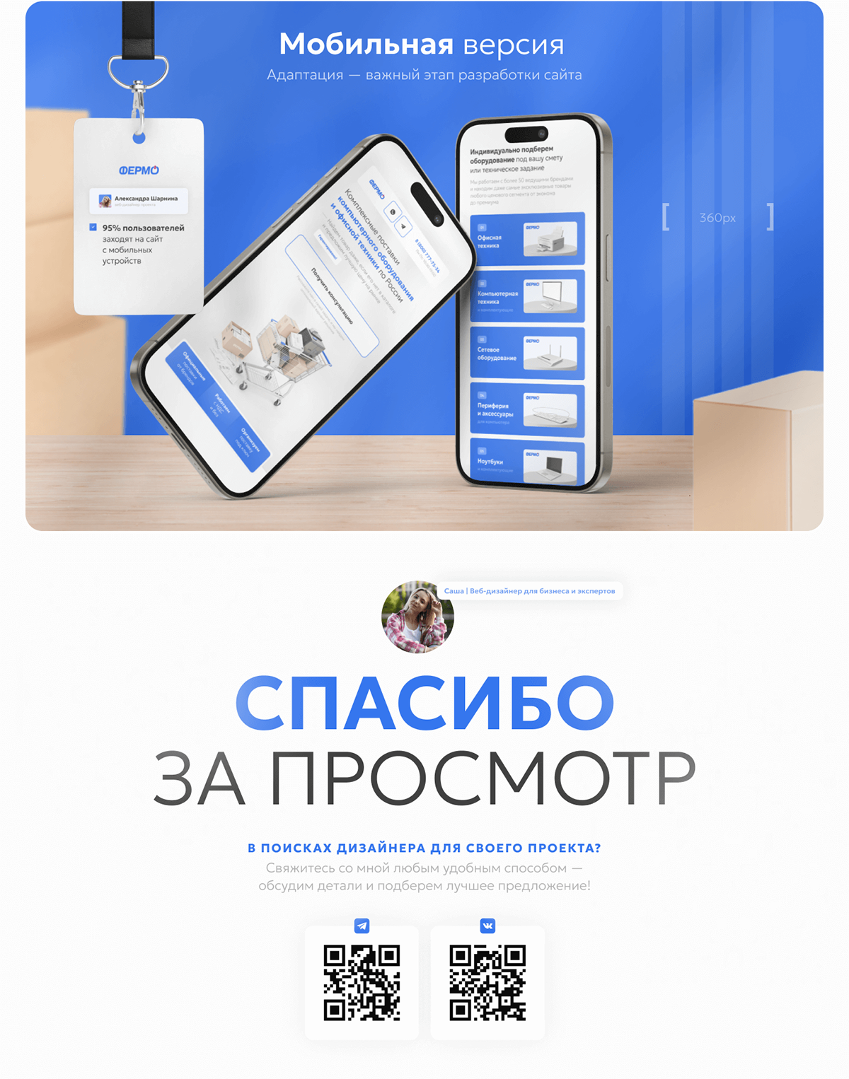 Landing page оборудование для офисов — Изображение №11 — Интерфейсы на Dprofile