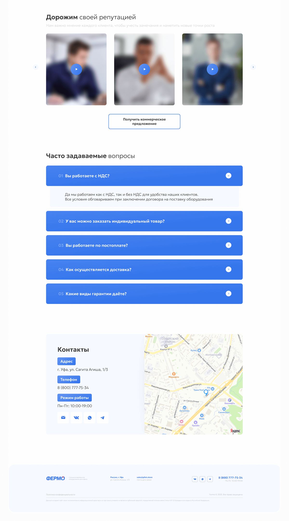 Landing page оборудование для офисов — Изображение №10 — Интерфейсы на Dprofile