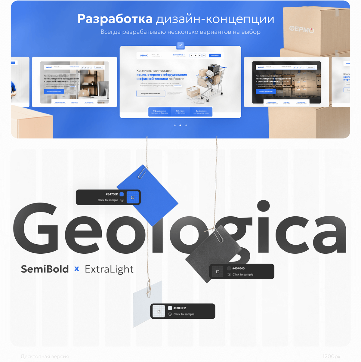 Landing page оборудование для офисов — Изображение №3 — Интерфейсы на Dprofile