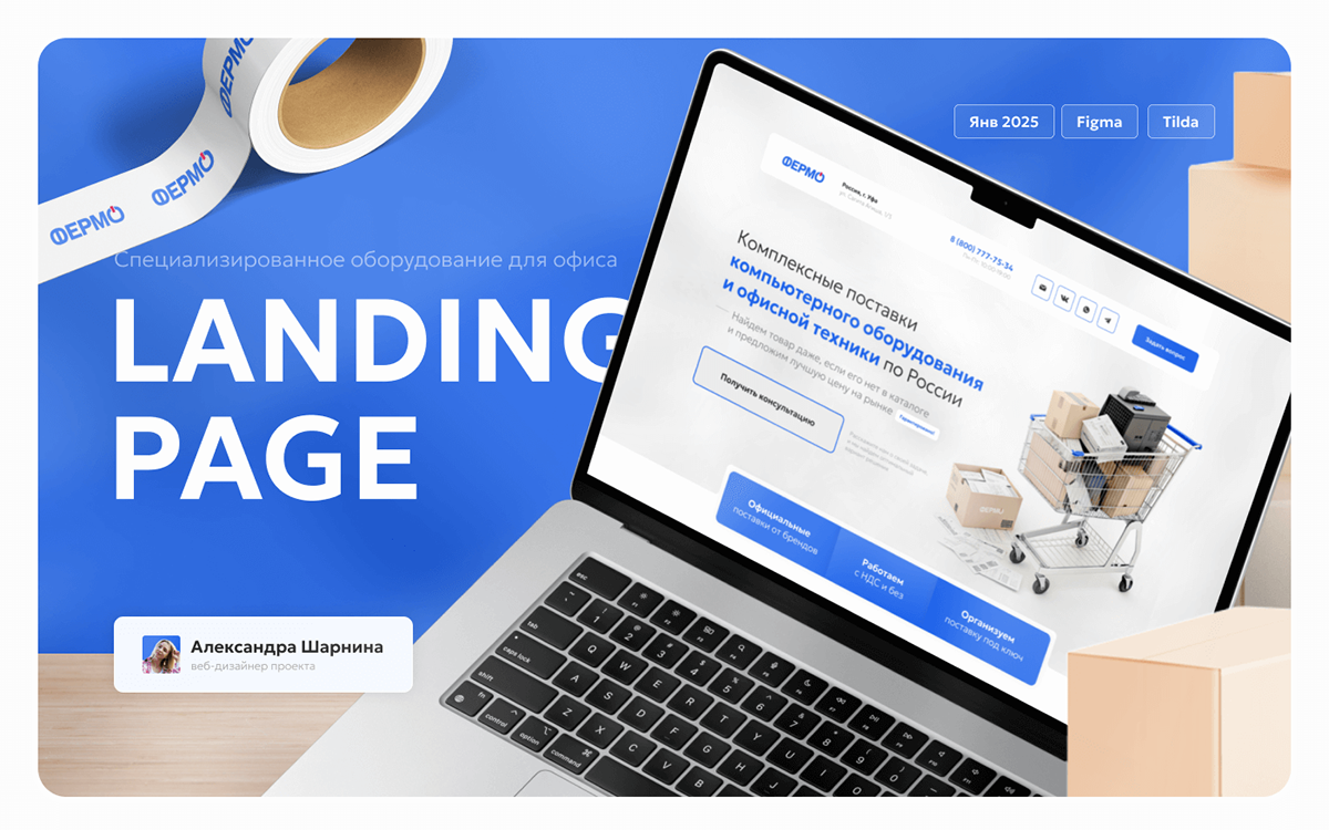Landing page оборудование для офисов — Изображение №1 — Интерфейсы на Dprofile