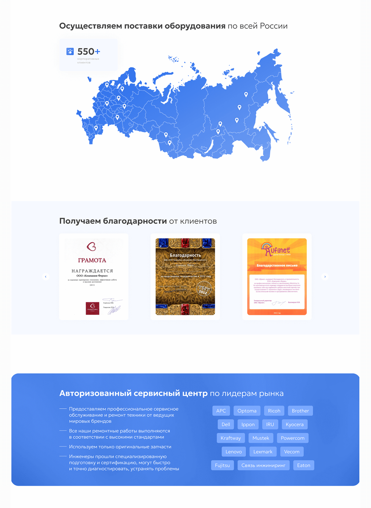 Landing page оборудование для офисов — Изображение №9 — Интерфейсы на Dprofile