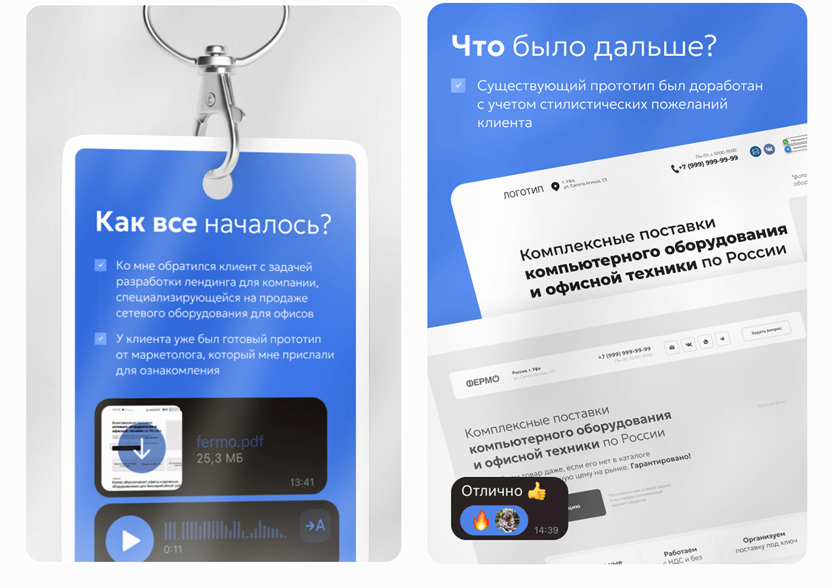 Landing page оборудование для офисов — Изображение №2 — Интерфейсы на Dprofile
