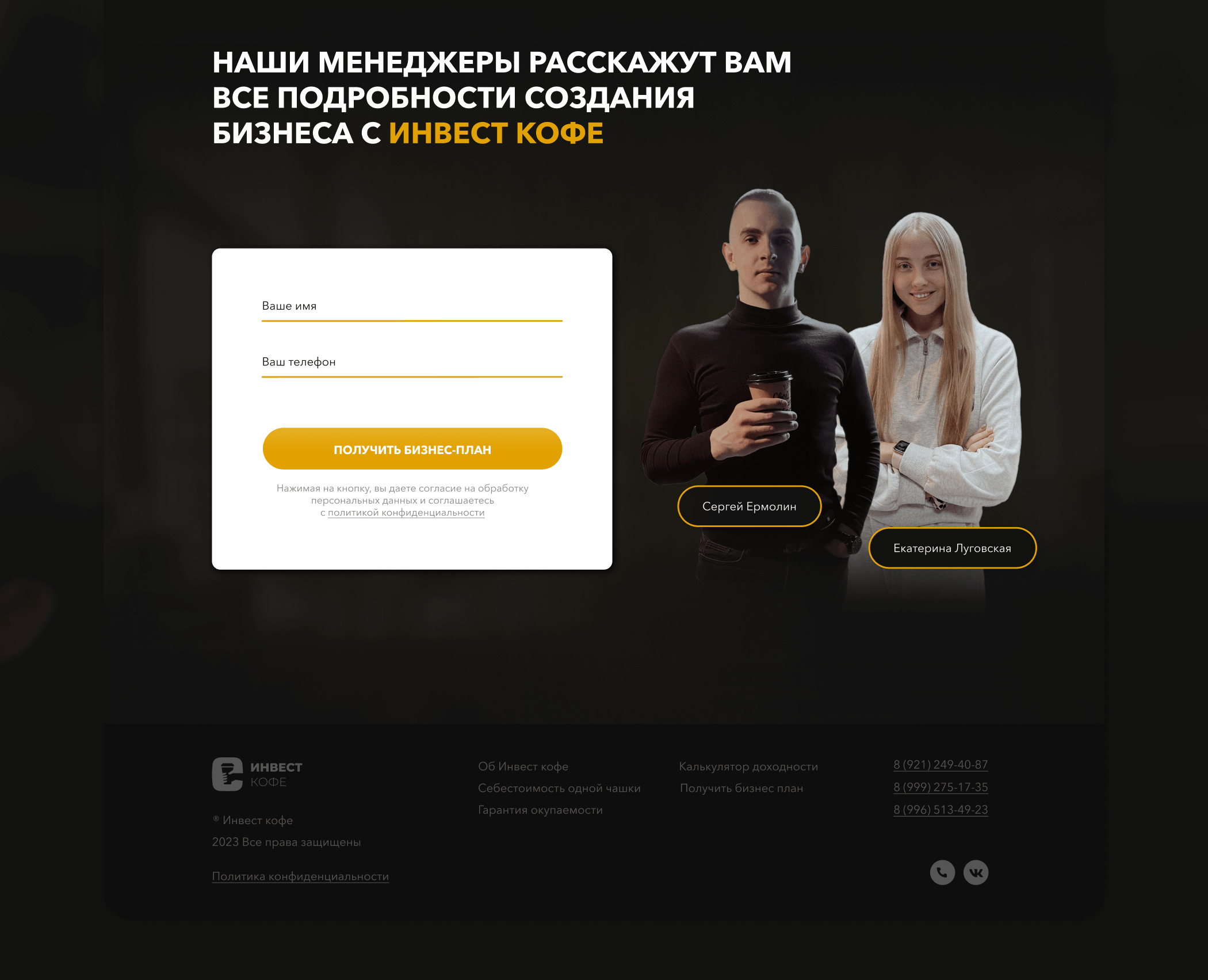 Landing page for coffeeshop | Сайт для кофейни — Изображение №9 — Интерфейсы, Маркетинг на Dprofile