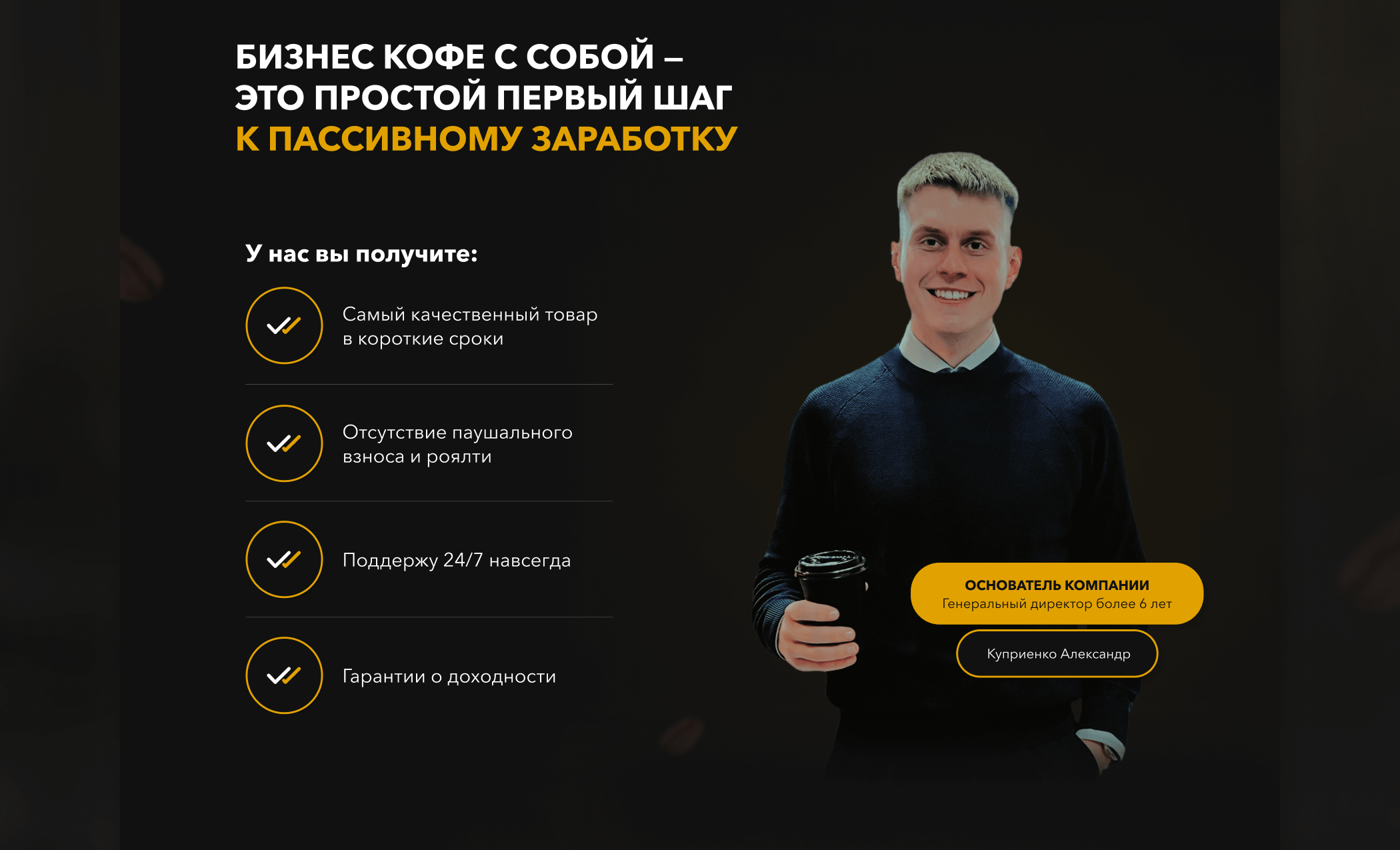 Landing page for coffeeshop | Сайт для кофейни — Изображение №5 — Интерфейсы, Маркетинг на Dprofile