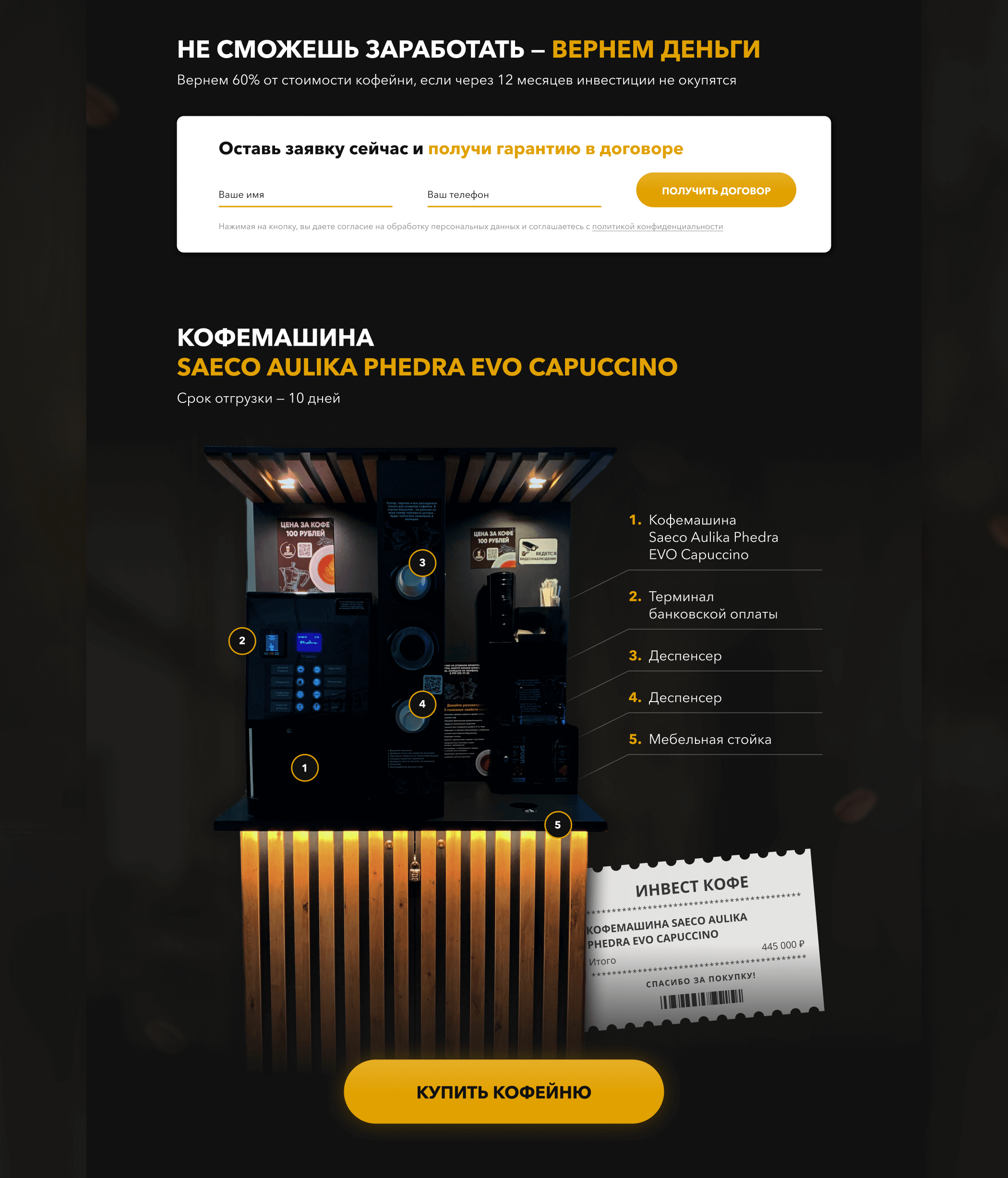 Landing page for coffeeshop | Сайт для кофейни — Изображение №7 — Интерфейсы, Маркетинг на Dprofile