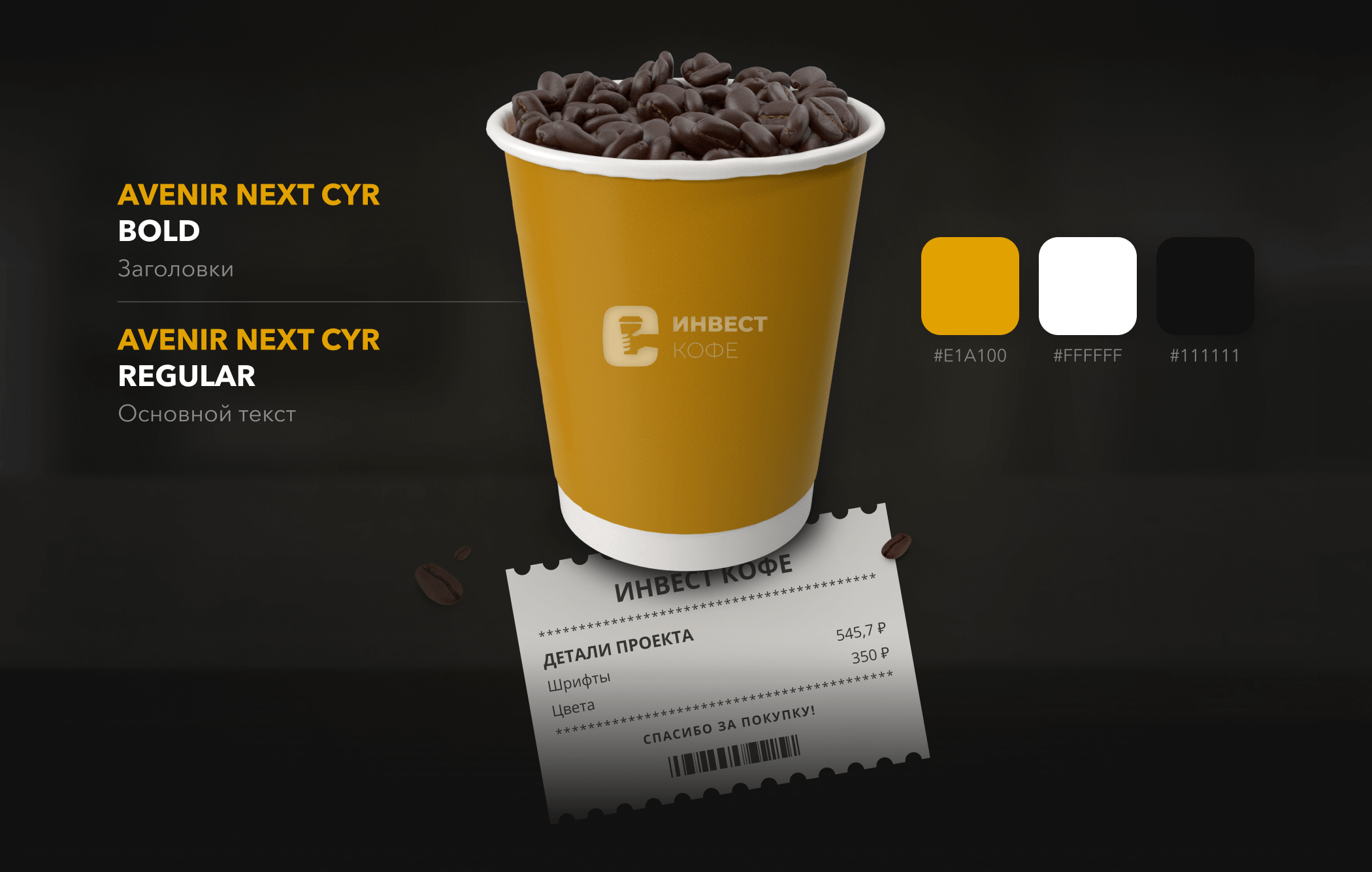 Landing page for coffeeshop | Сайт для кофейни — Изображение №3 — Интерфейсы, Маркетинг на Dprofile