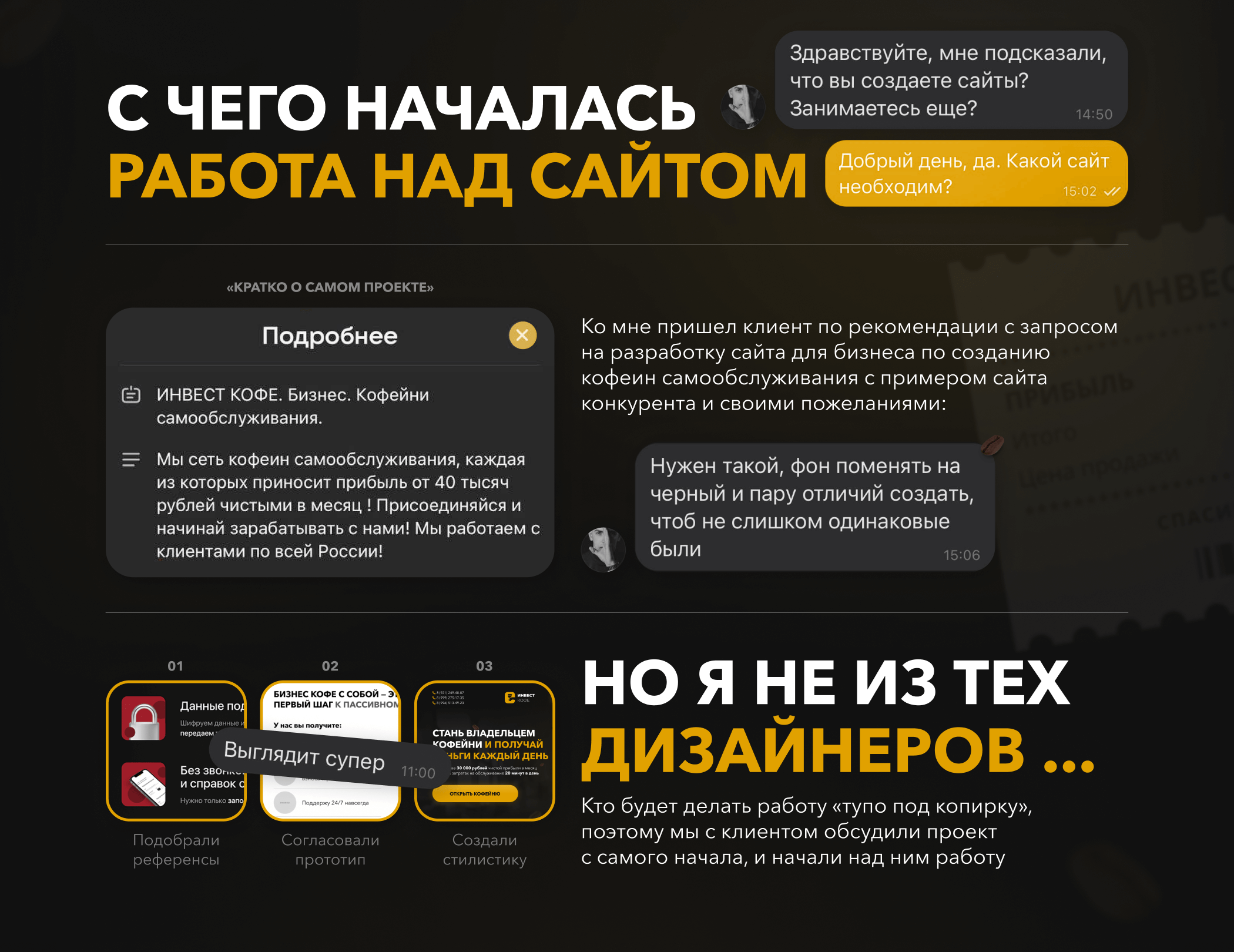 Landing page for coffeeshop | Сайт для кофейни — Изображение №2 — Интерфейсы, Маркетинг на Dprofile