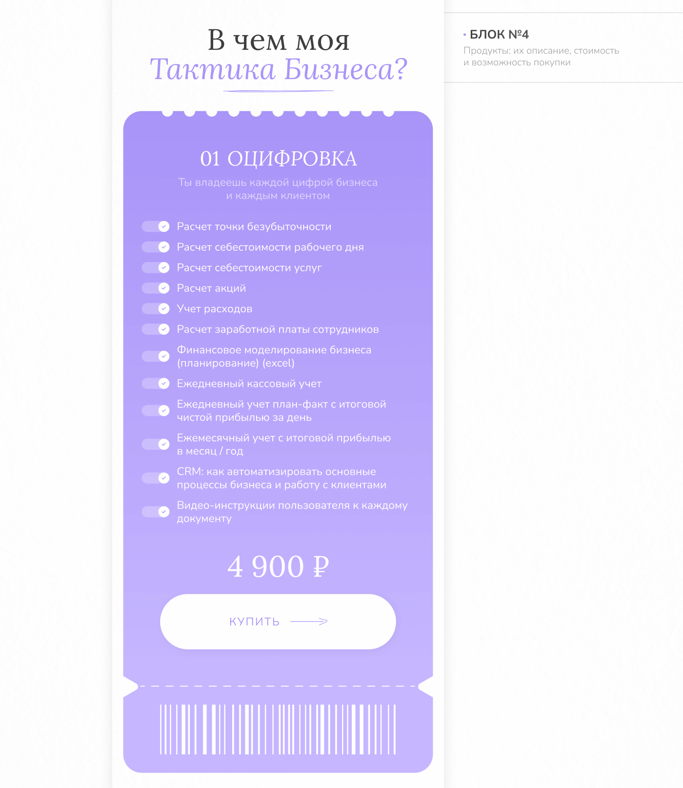 Tapink-сайт для предпринимателя | Taplink for business — Изображение №6 — Интерфейсы, Маркетинг на Dprofile