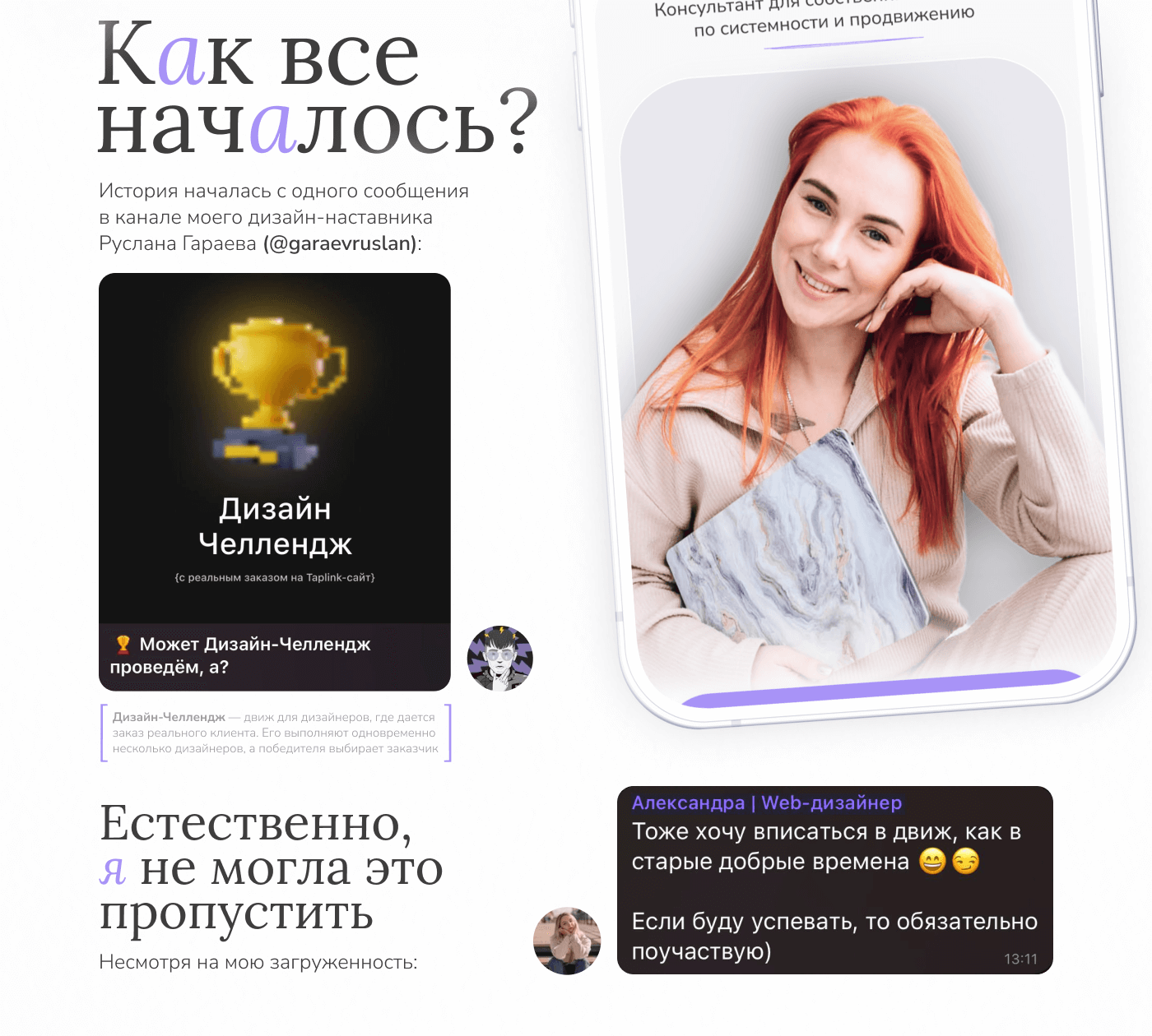Tapink-сайт для предпринимателя | Taplink for business — Изображение №2 — Интерфейсы, Маркетинг на Dprofile